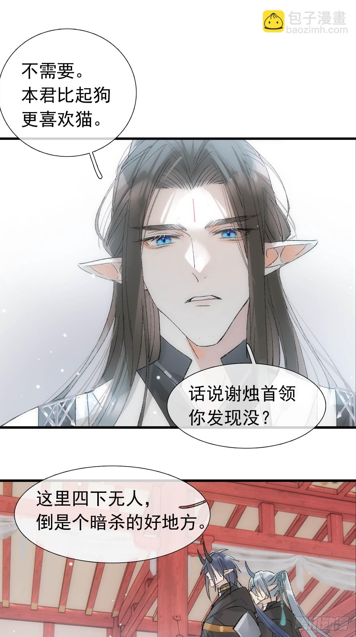 68 吴魍争夺战-第77话