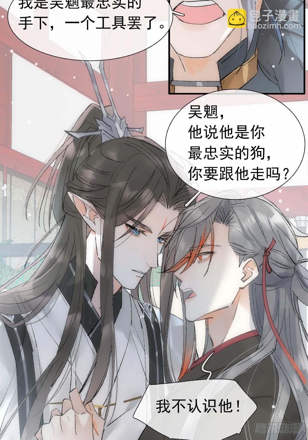 68 吴魍争夺战-第77话