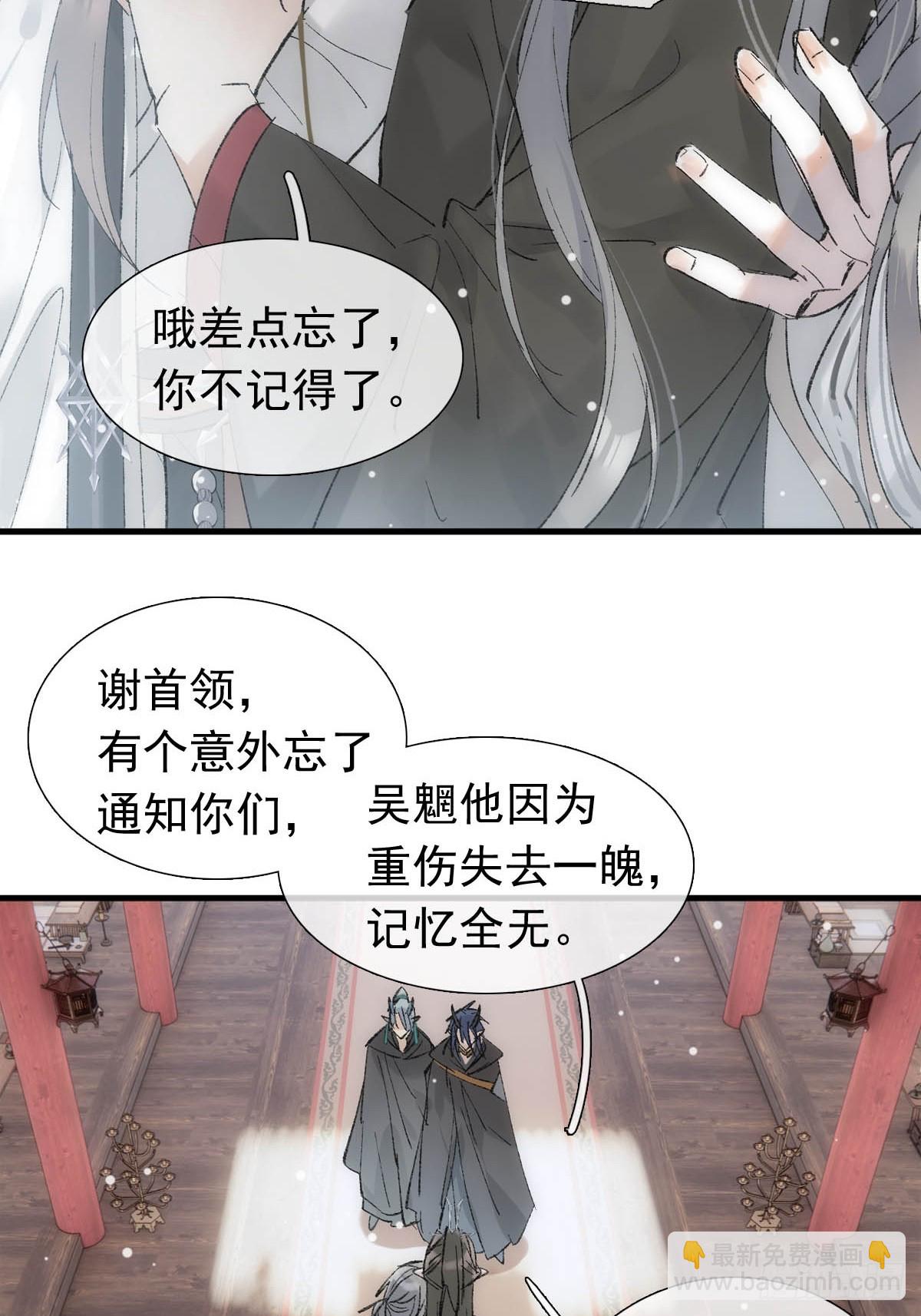 68 吴魍争夺战-第77话