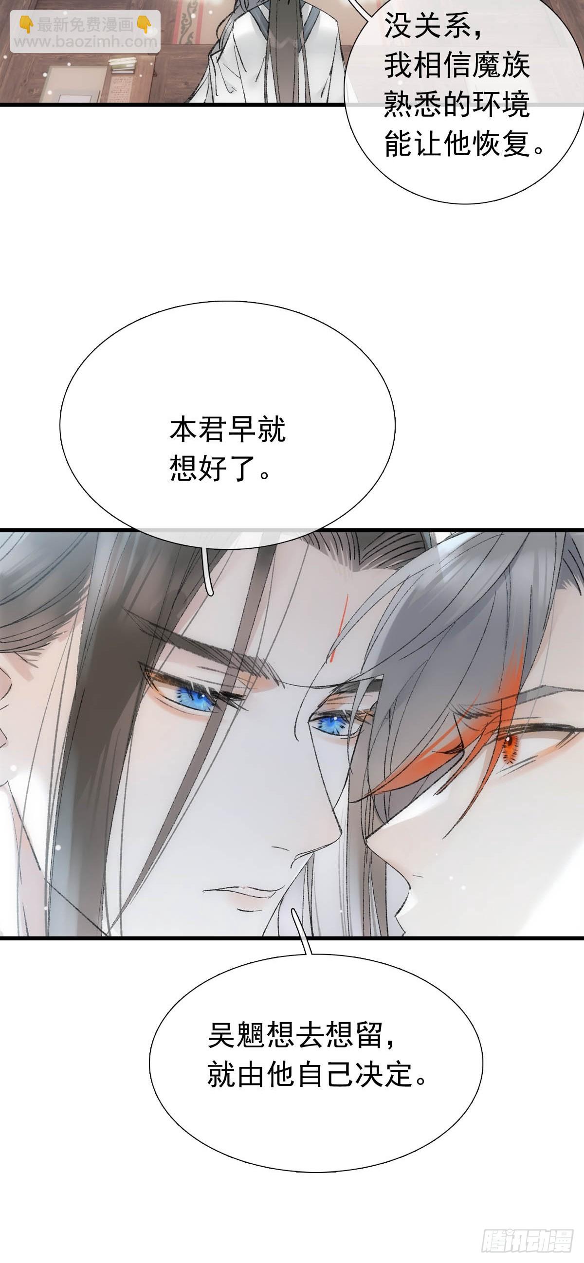 68 吴魍争夺战-第77话