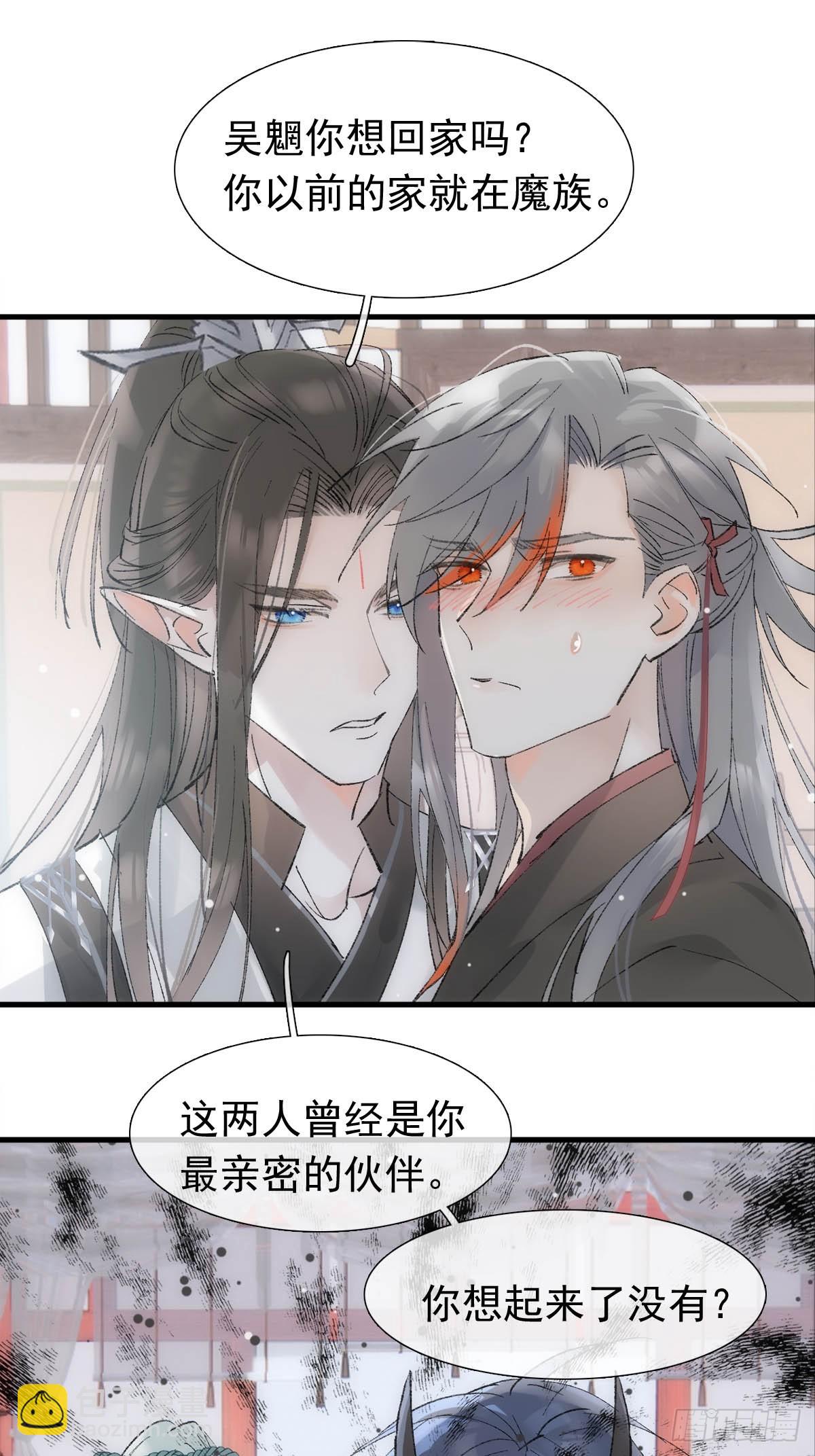 68 吴魍争夺战-第77话