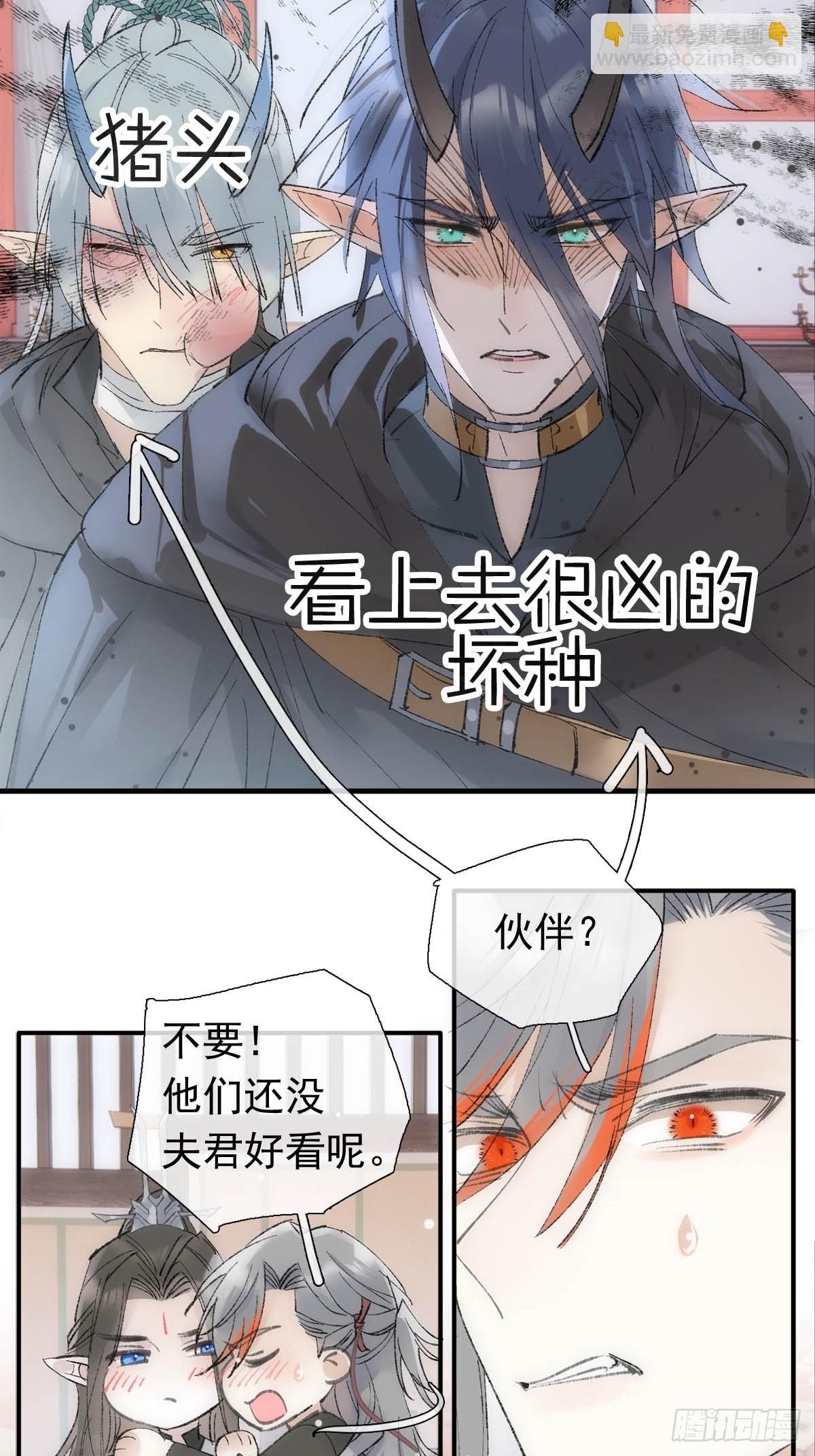 68 吴魍争夺战-第77话