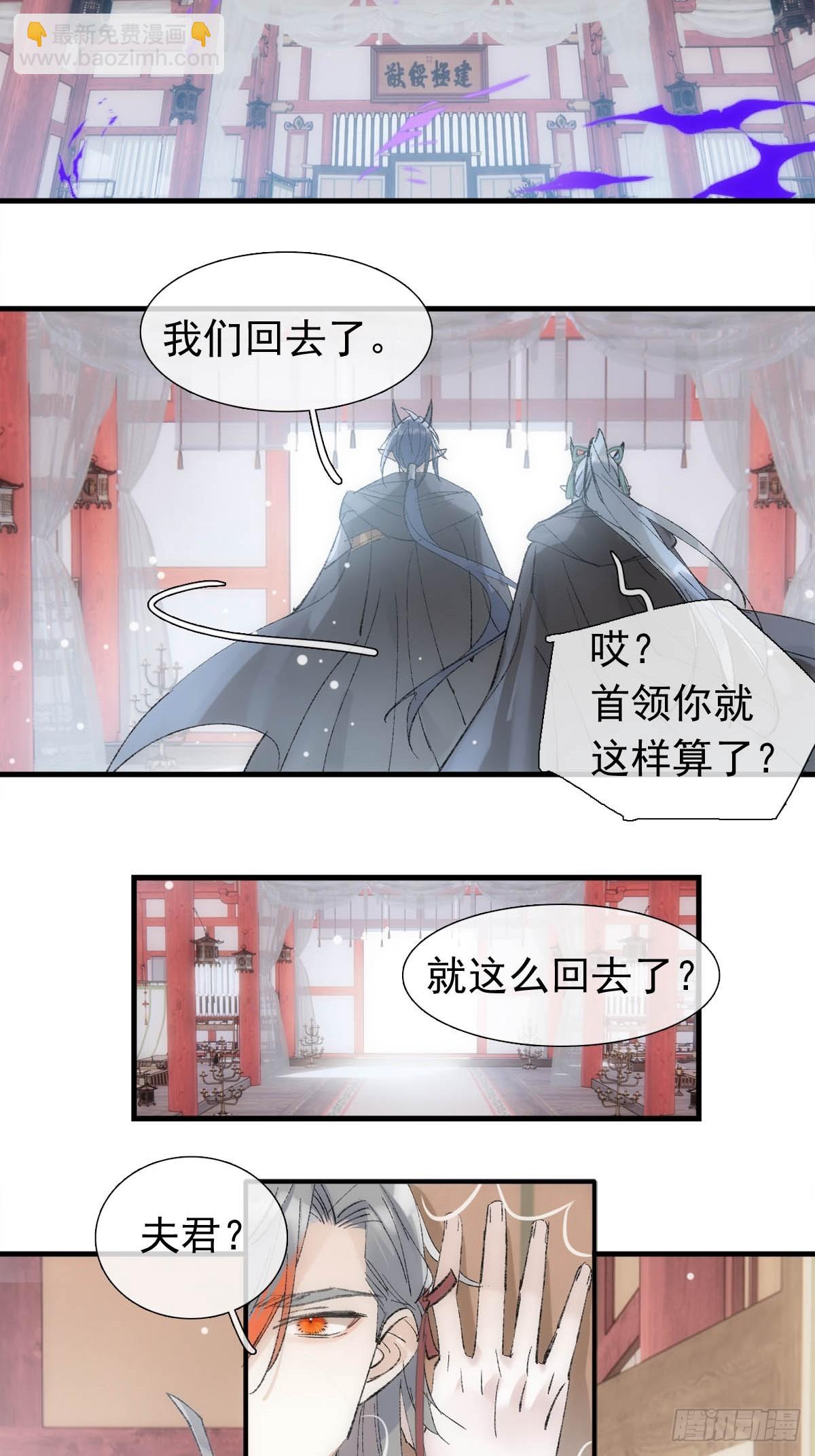 68 吴魍争夺战-第77话