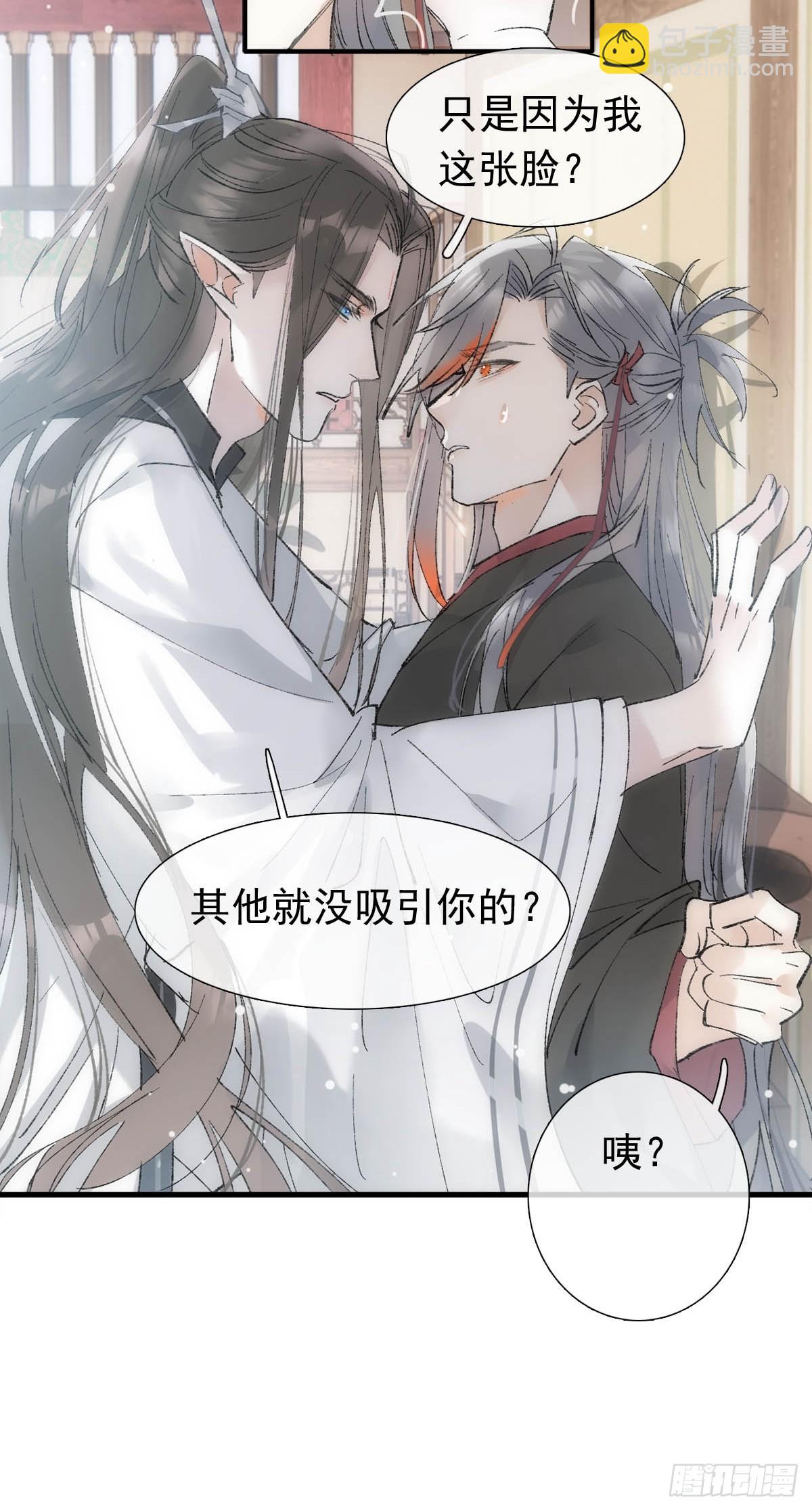 68 吴魍争夺战-第77话