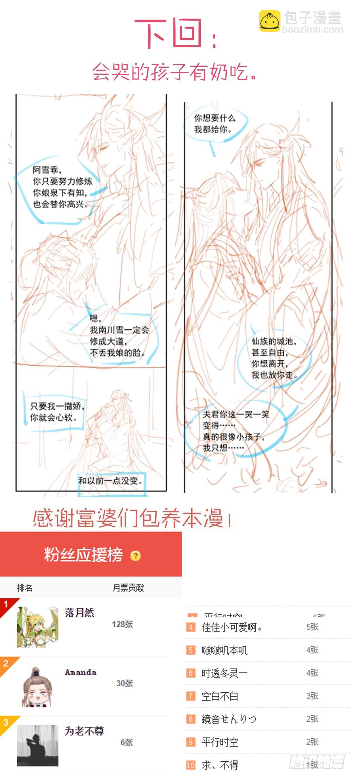 68 吴魍争夺战-第77话