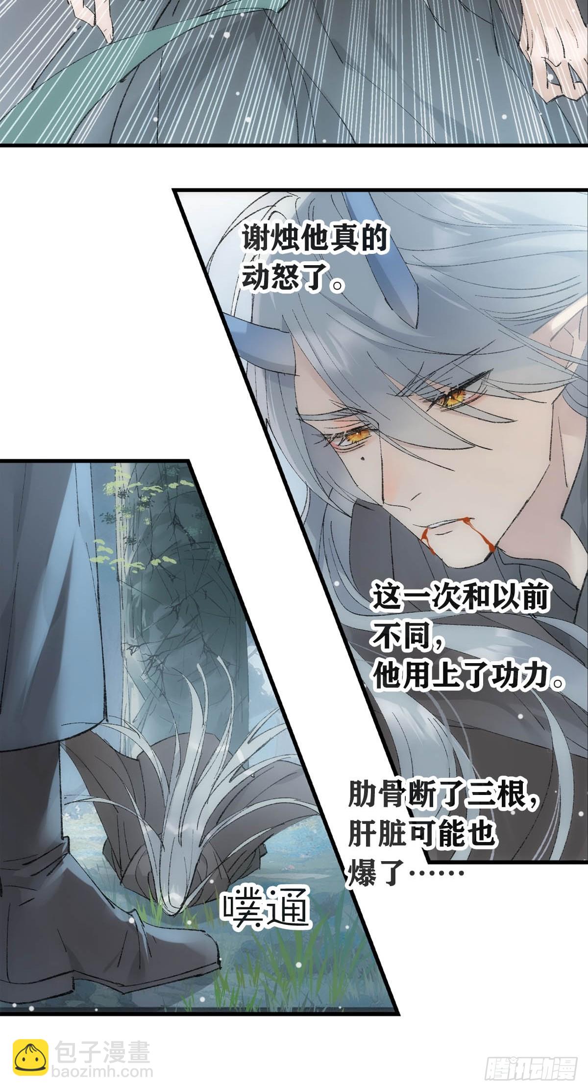 68 吴魍争夺战-第77话