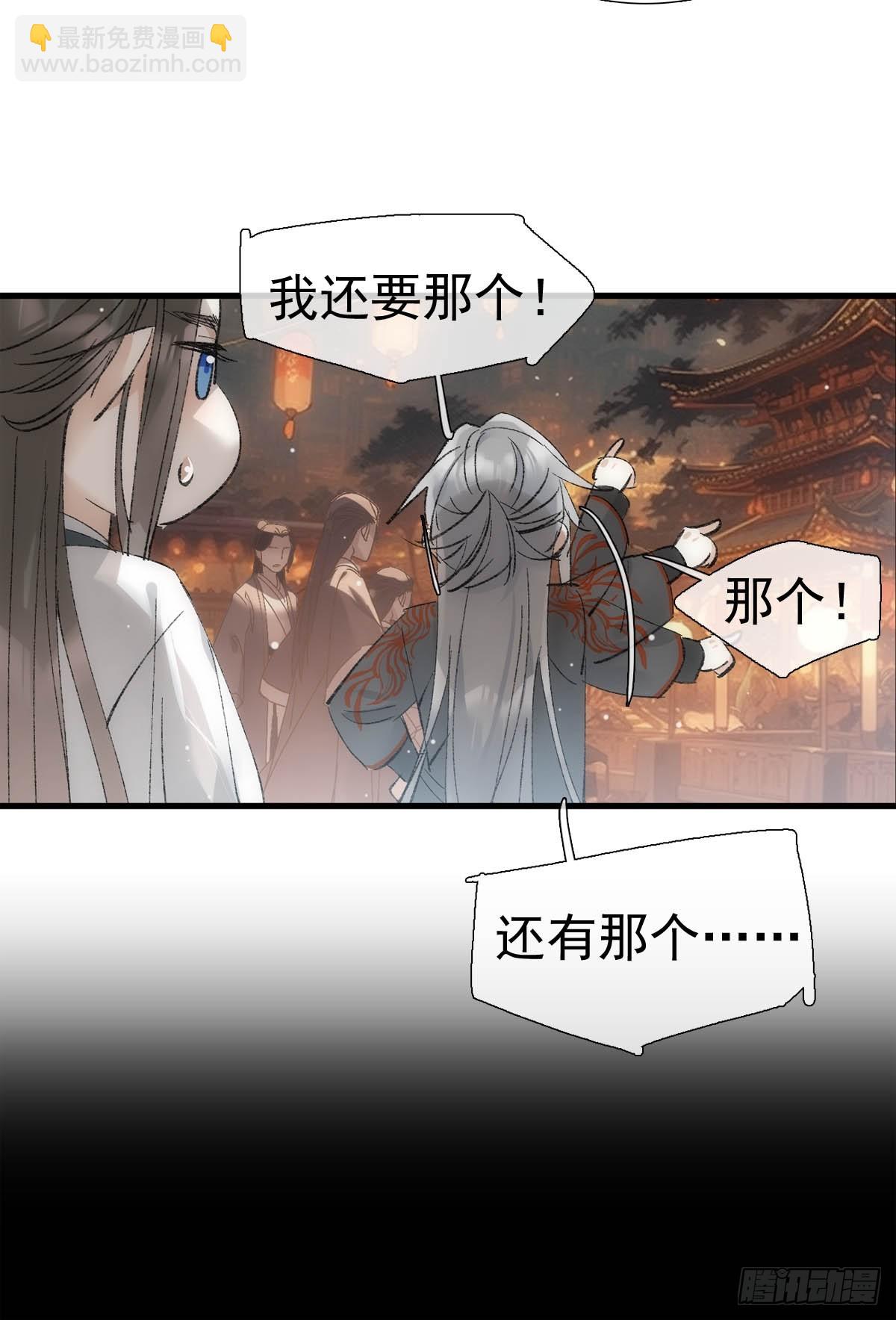 最后的约会-第79话