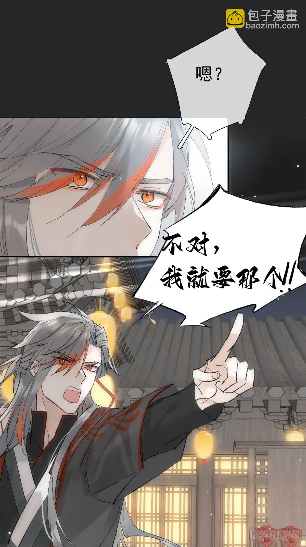 最后的约会-第79话