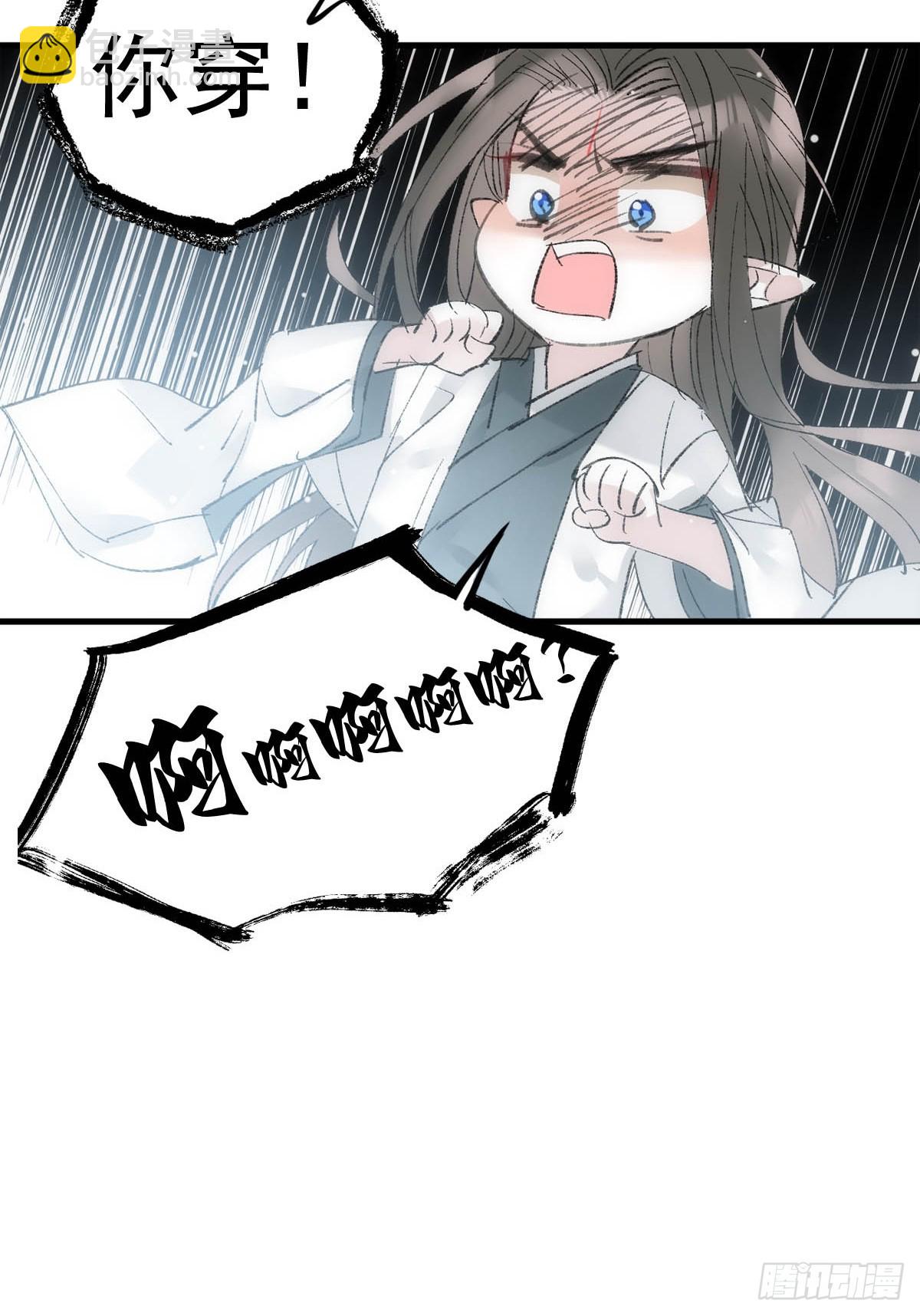 最后的约会-第79话