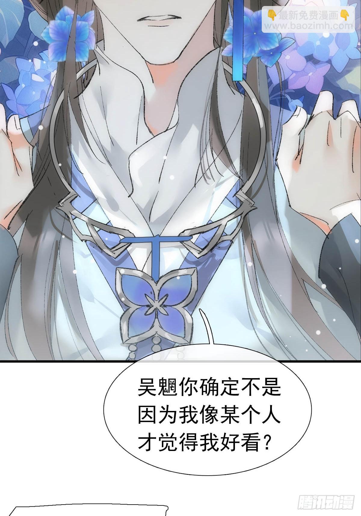 最后的约会-第79话