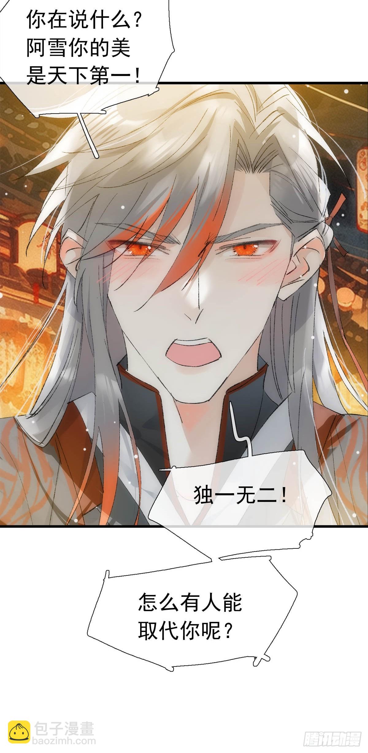 最后的约会-第79话