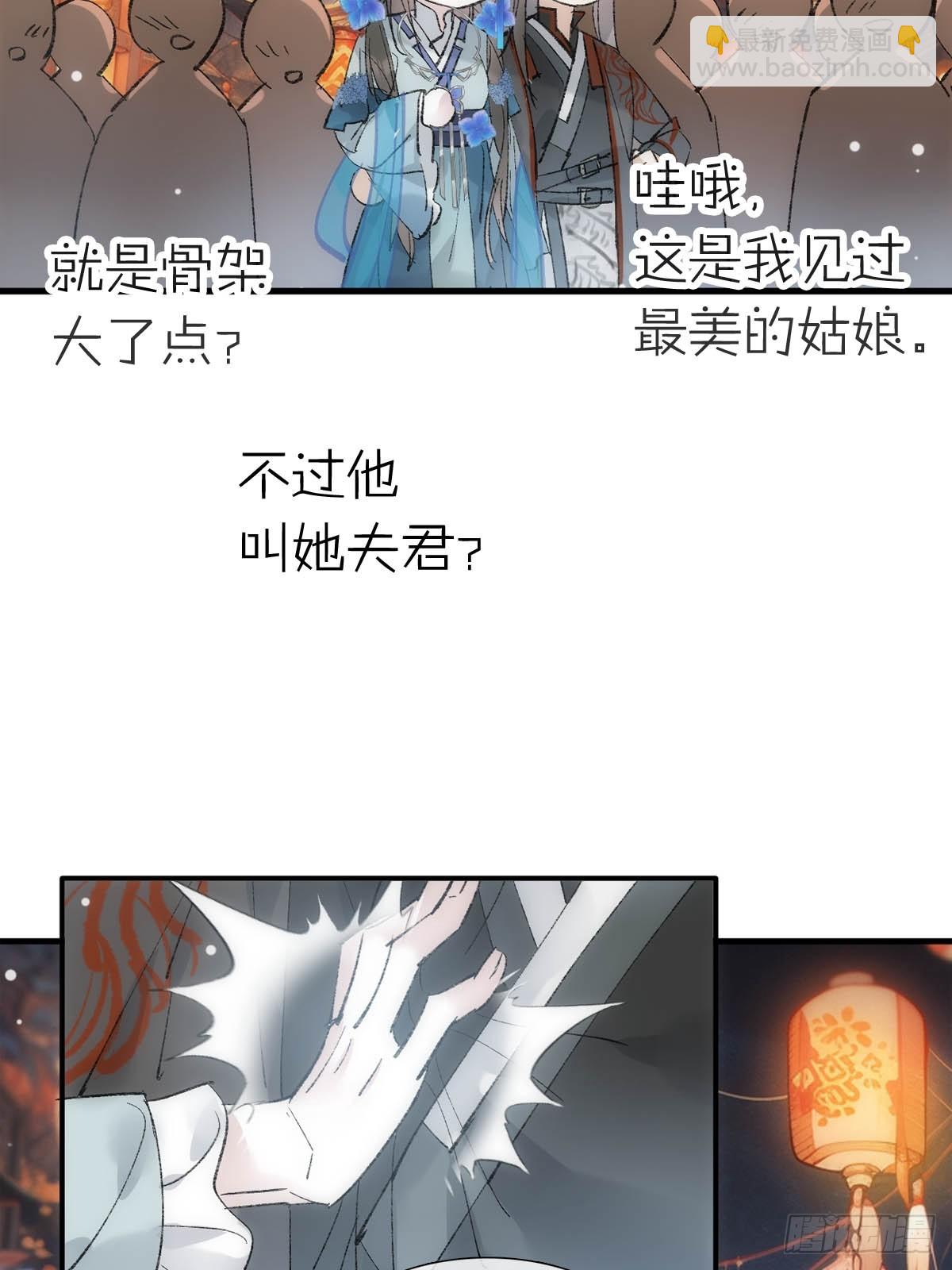 最后的约会-第79话