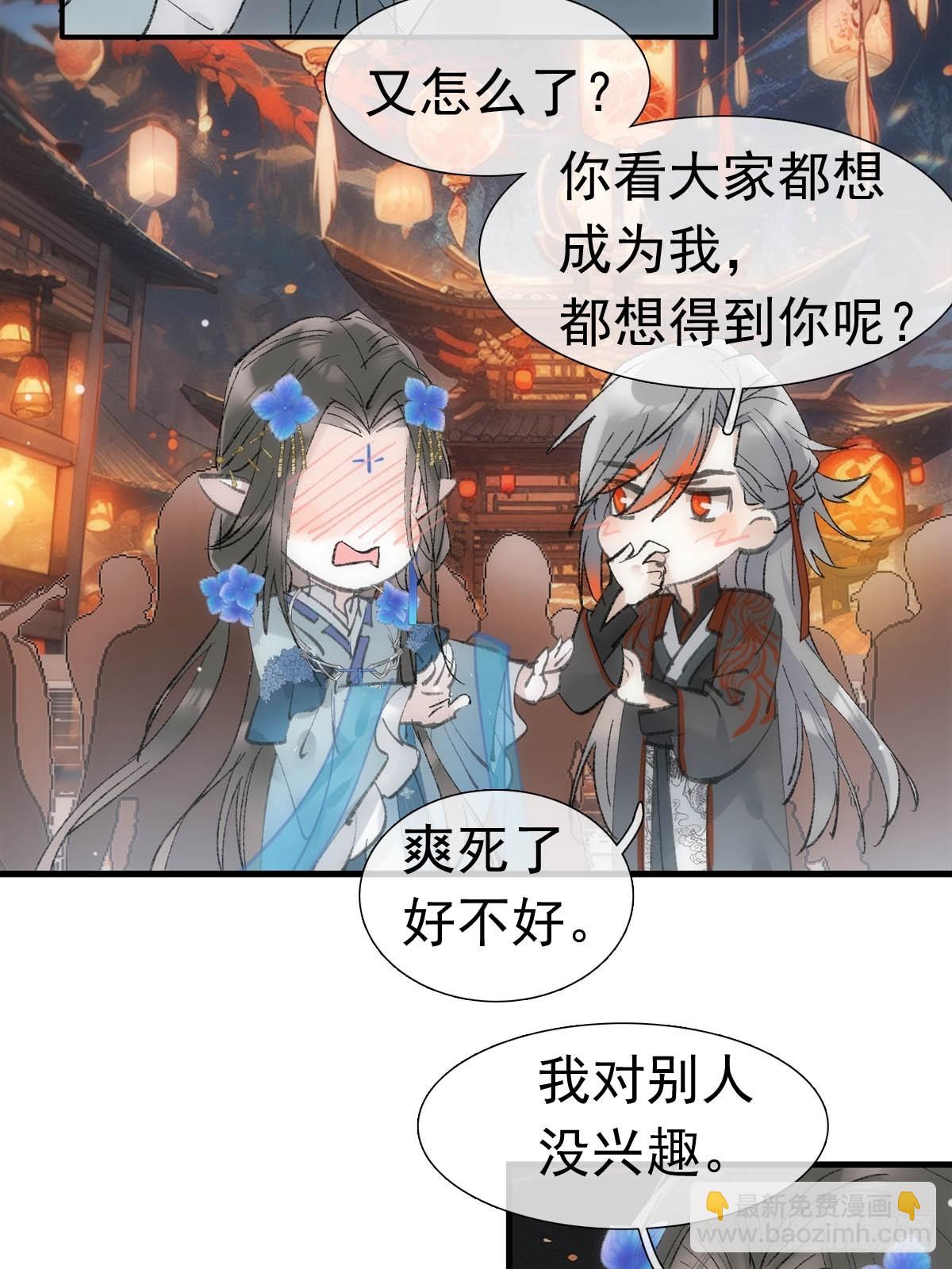 最后的约会-第79话