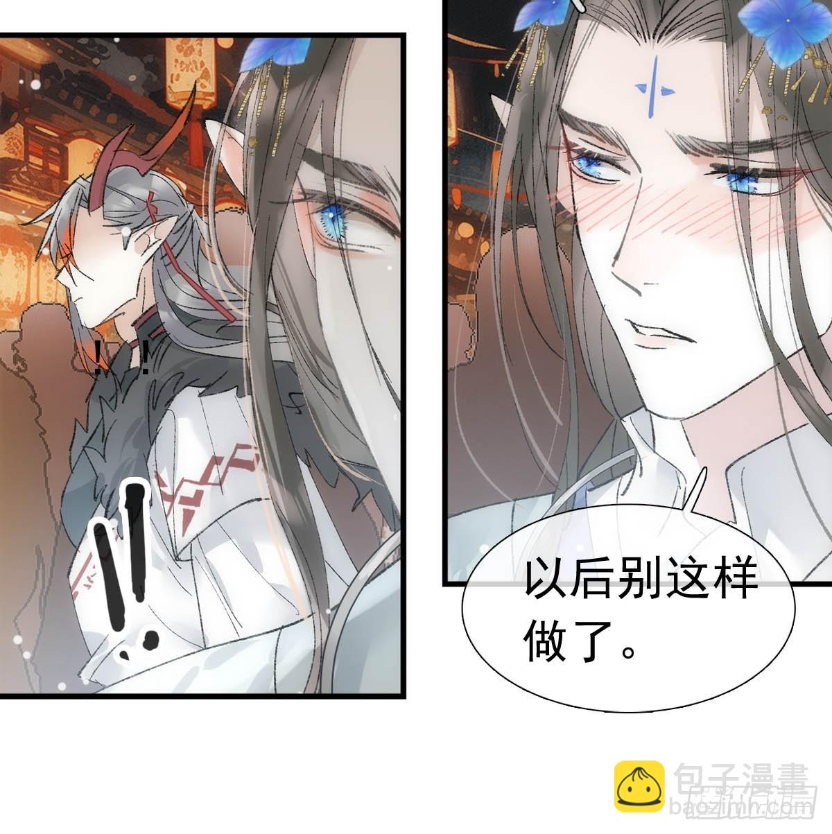 最后的约会-第79话