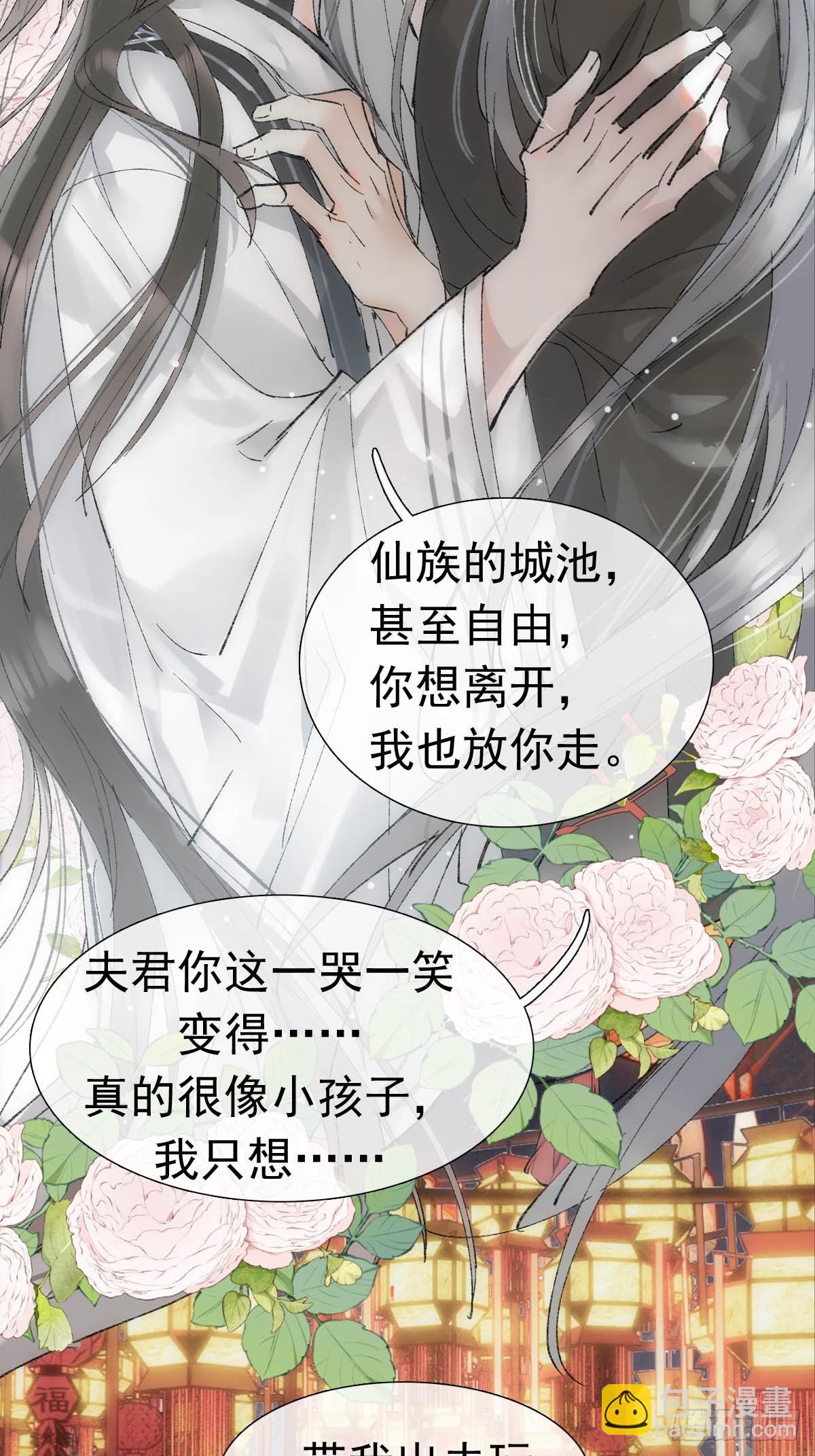 最后的约会-第79话