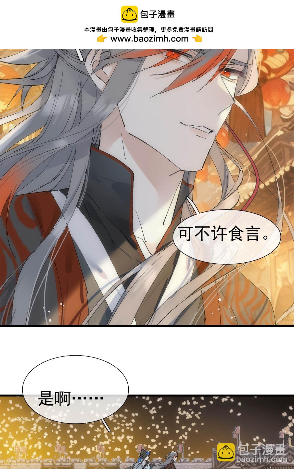 最后的约会-第79话