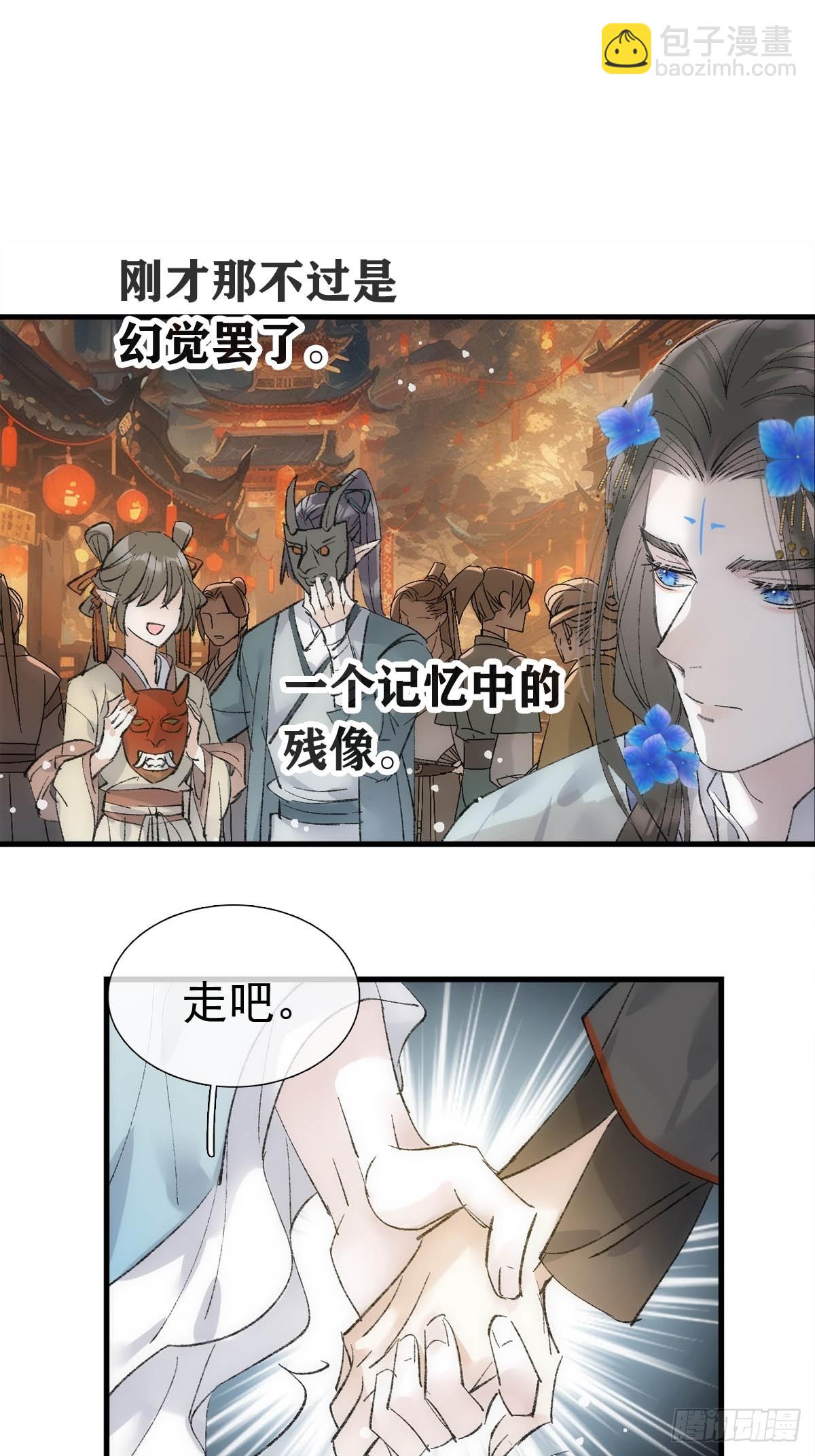 最后的约会-第79话