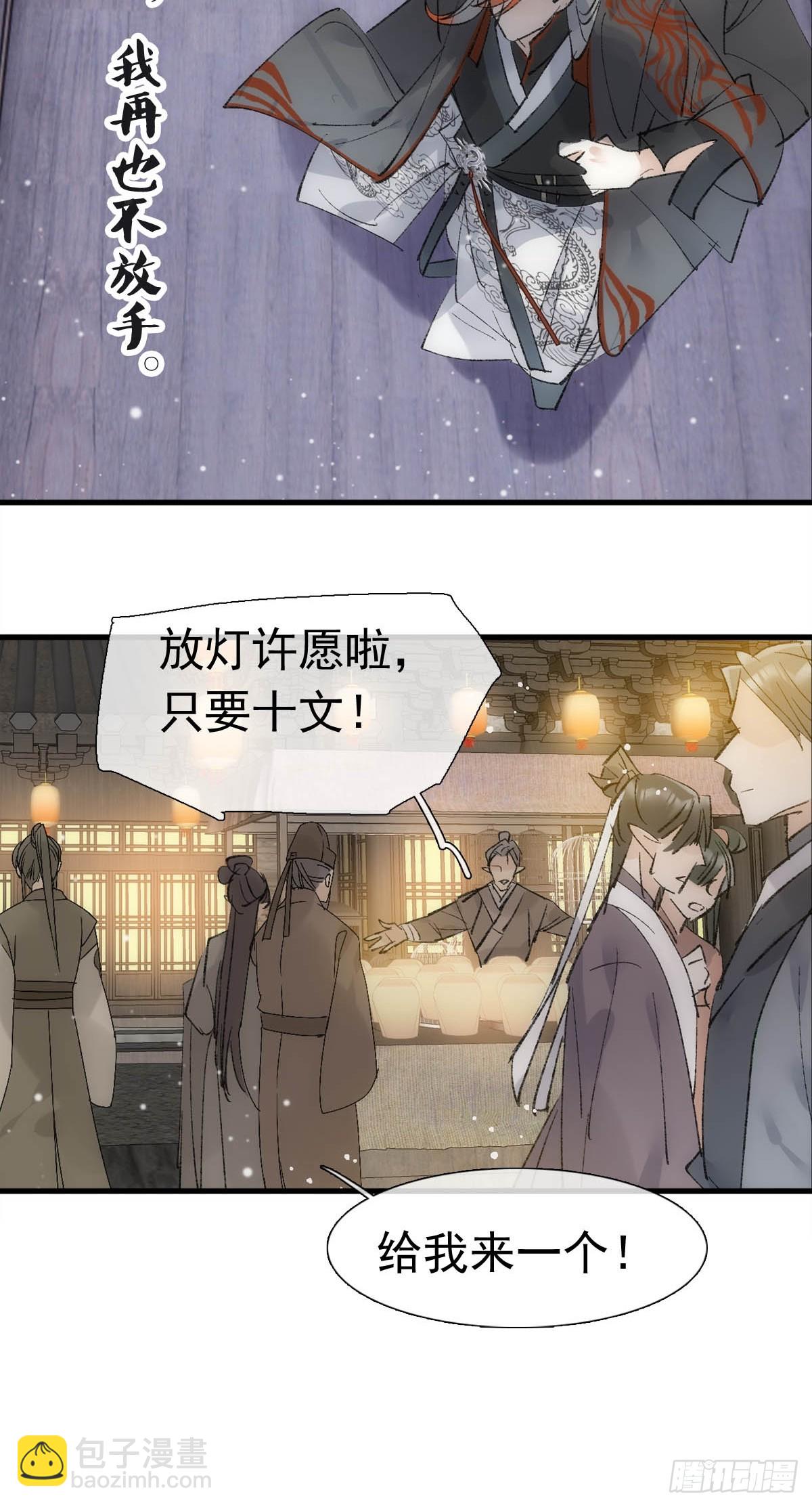 最后的约会-第79话