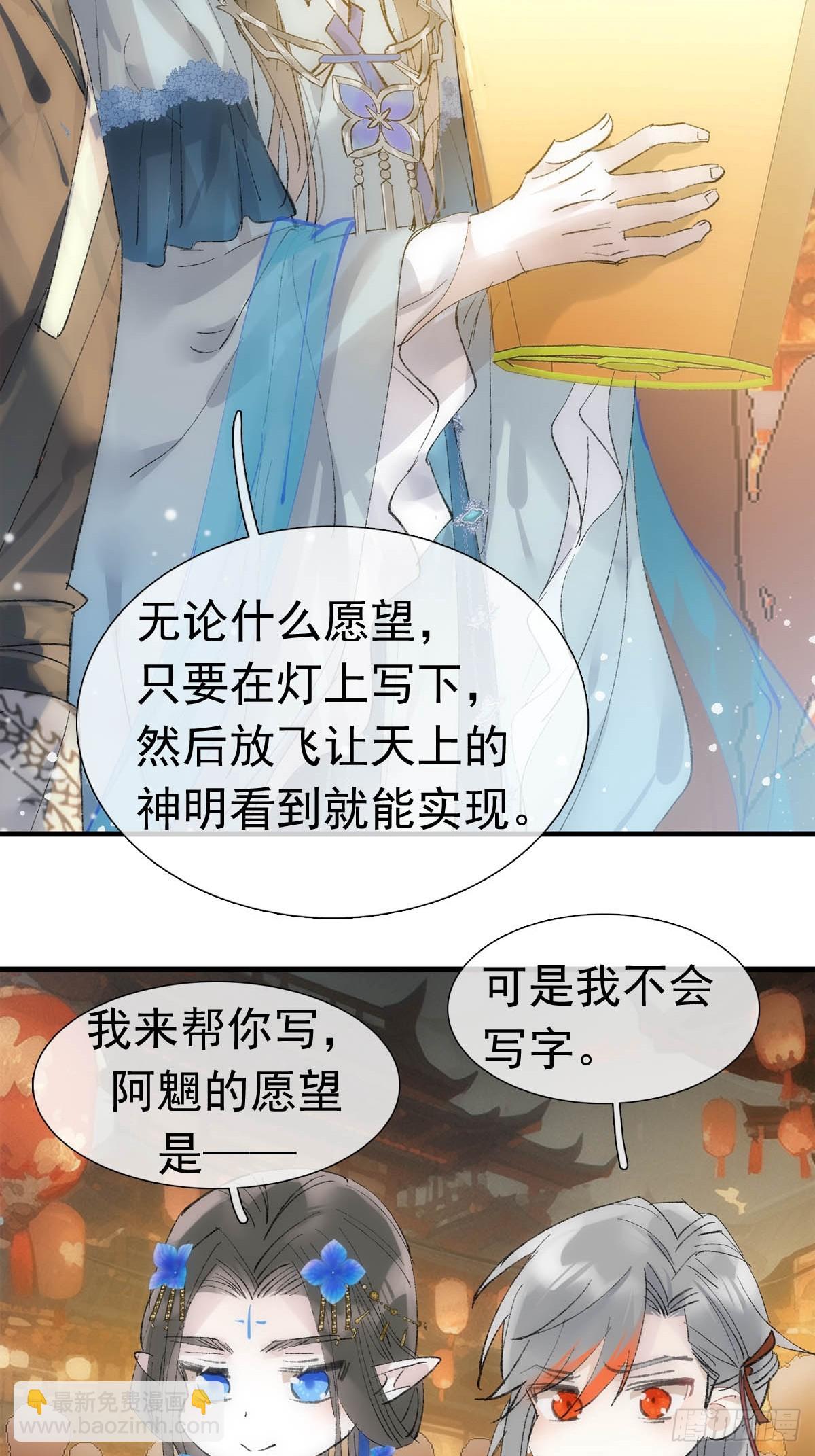 最后的约会-第79话