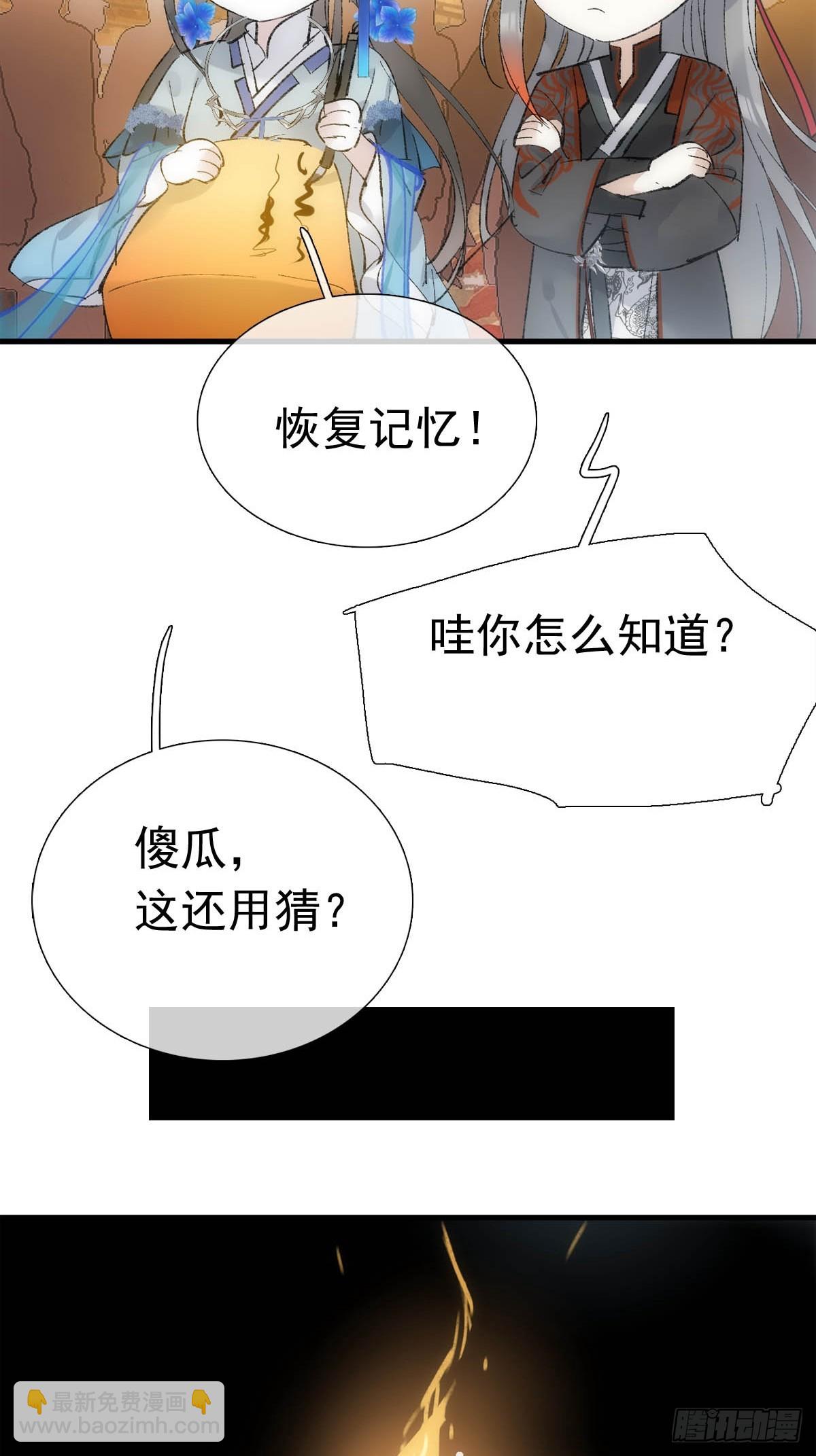 最后的约会-第79话