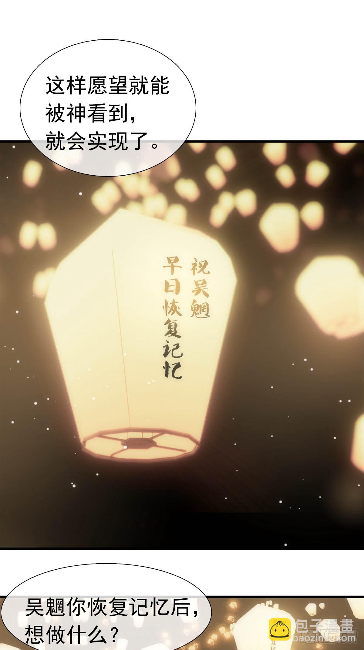 最后的约会-第79话