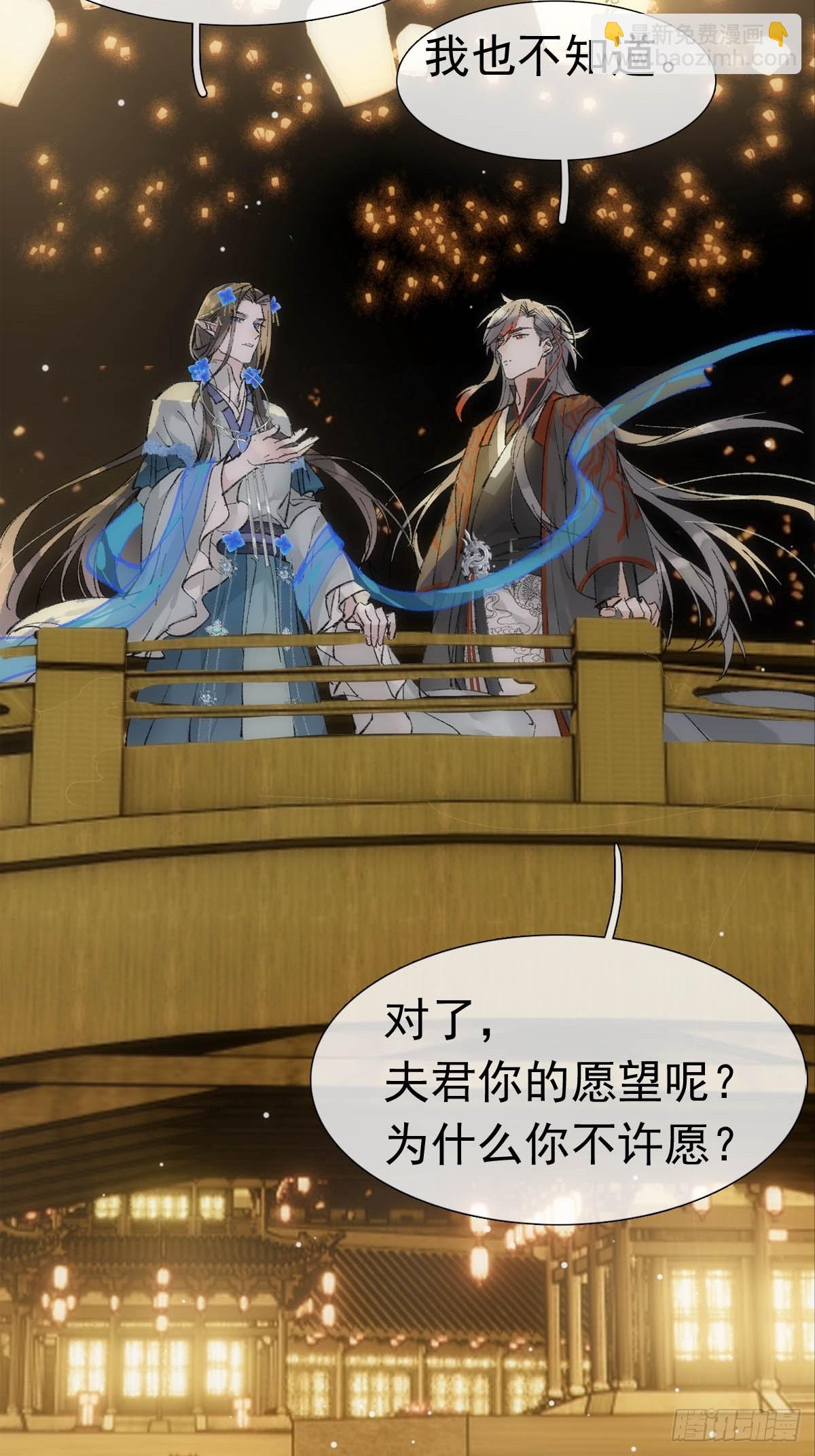 最后的约会-第79话