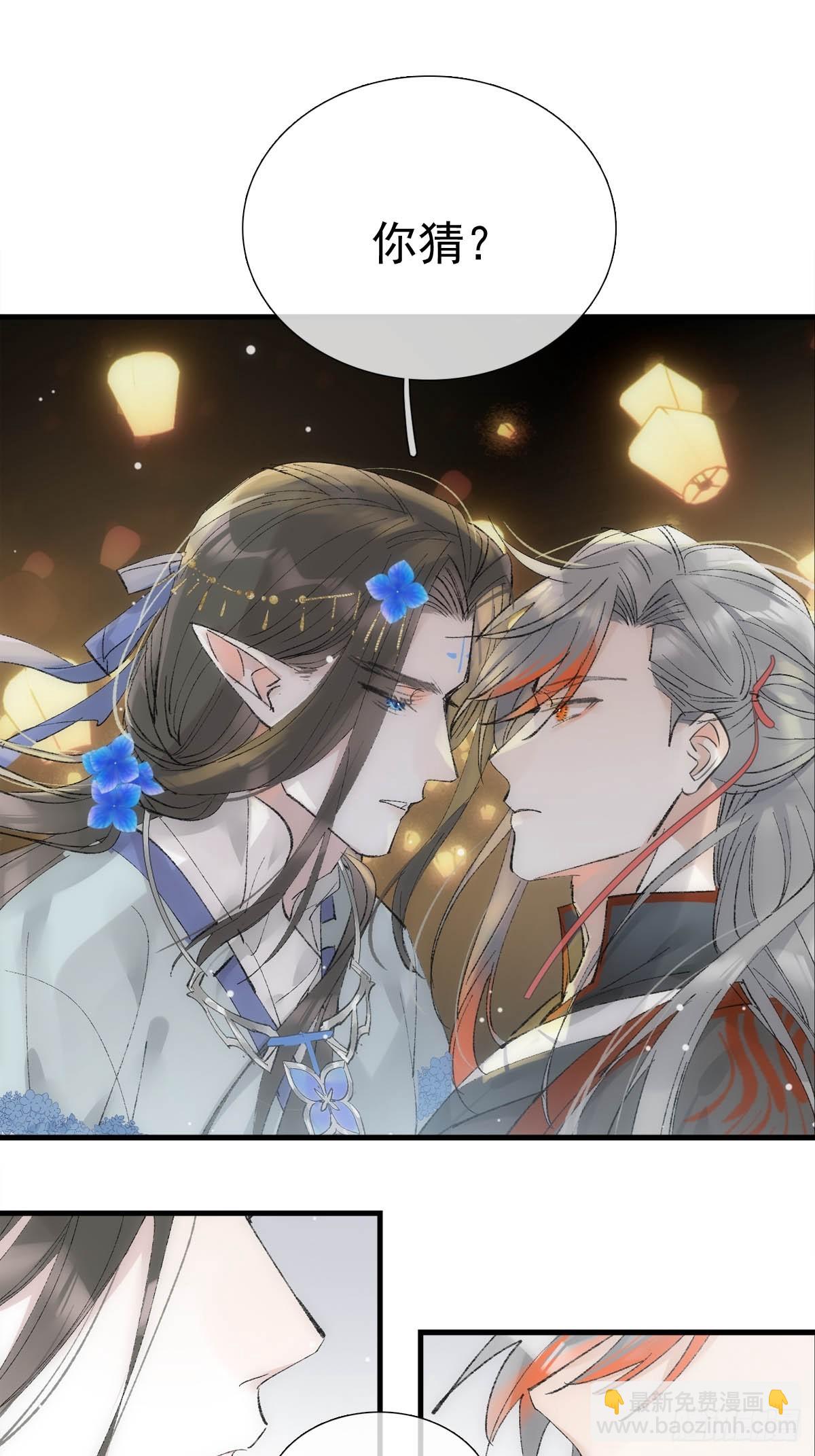 最后的约会-第79话