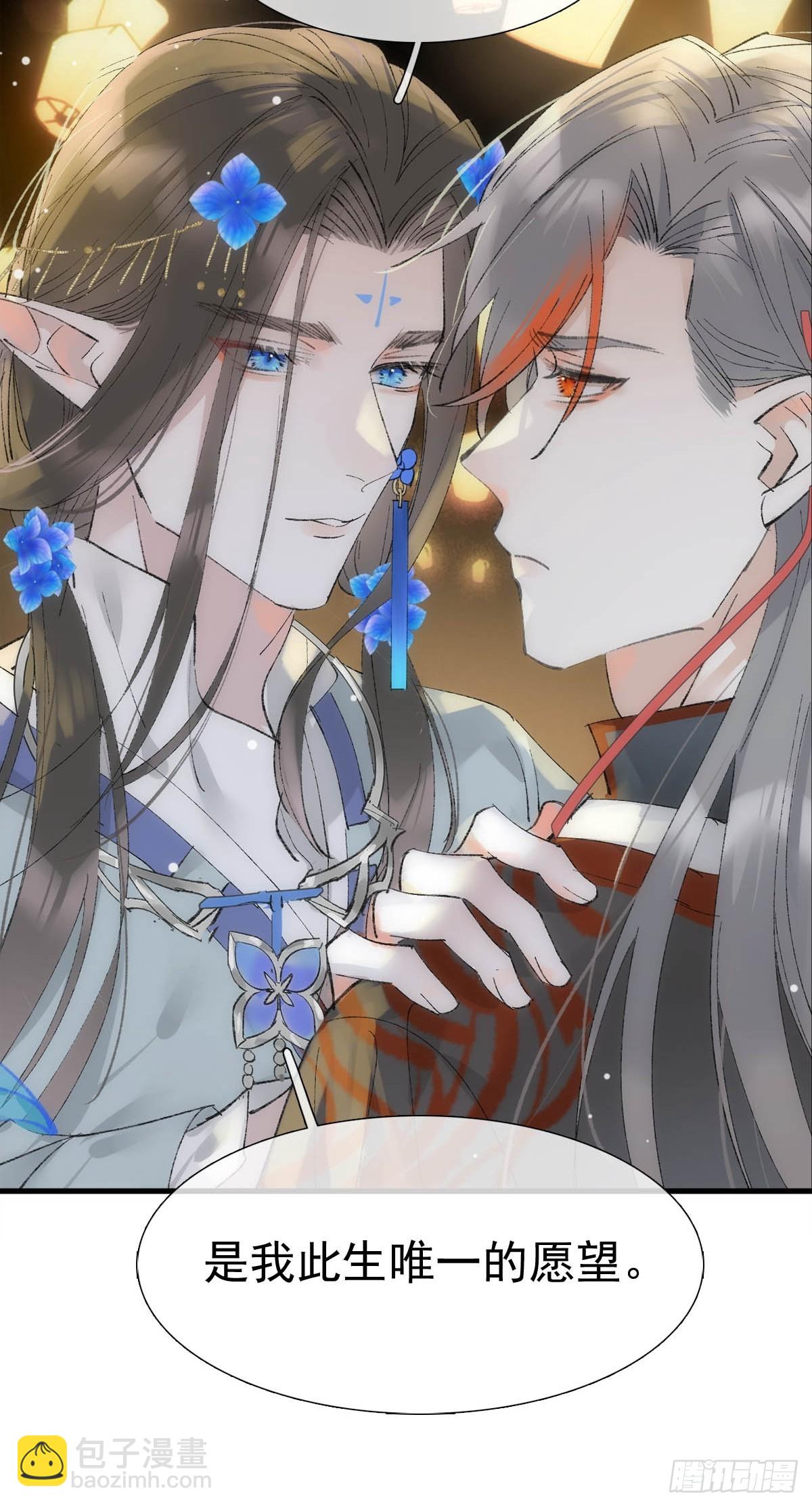 最后的约会-第79话