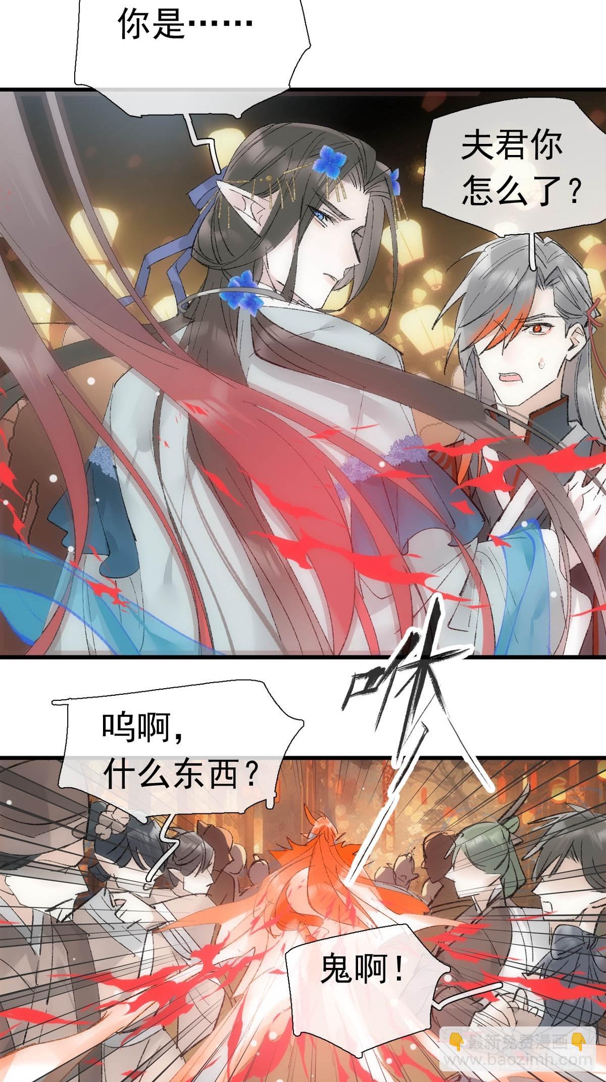 最后的约会-第79话