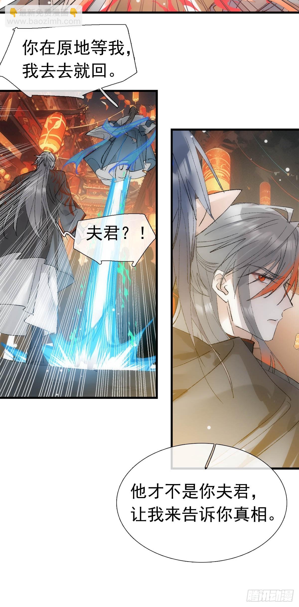 最后的约会-第79话