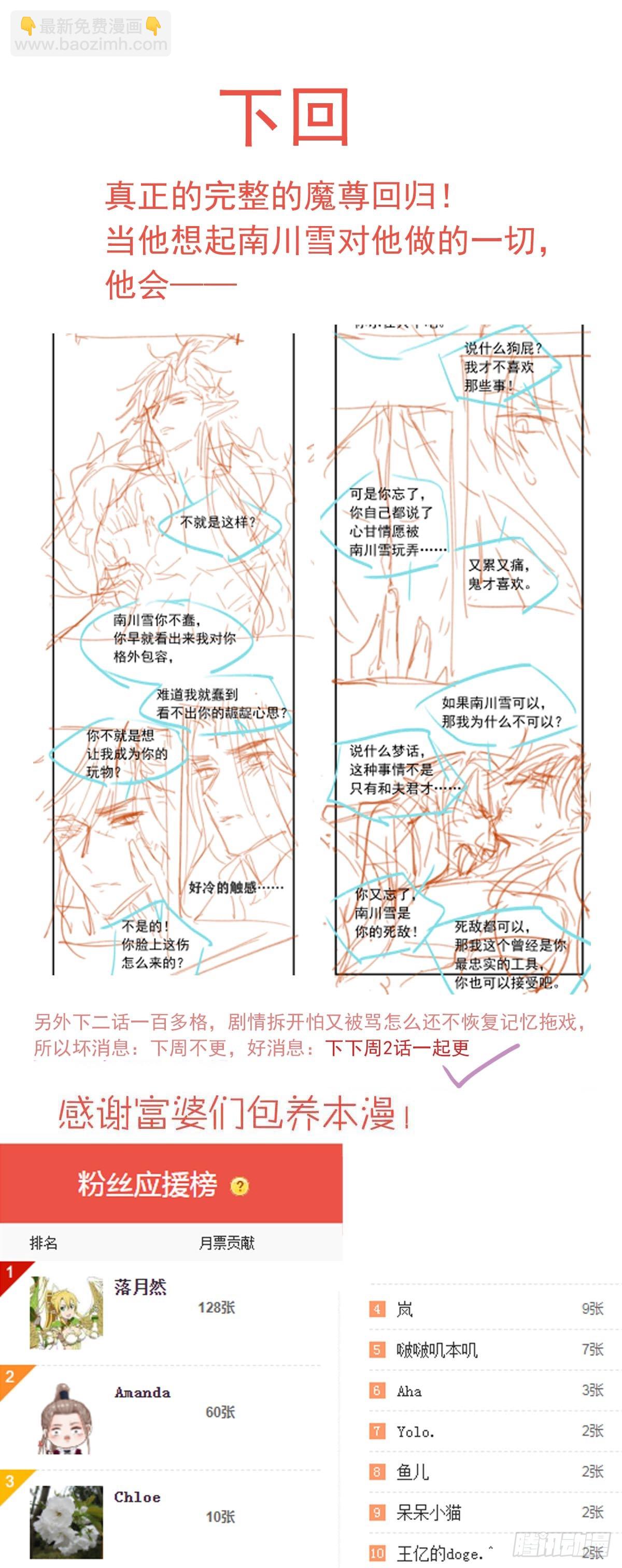 最后的约会-第79话