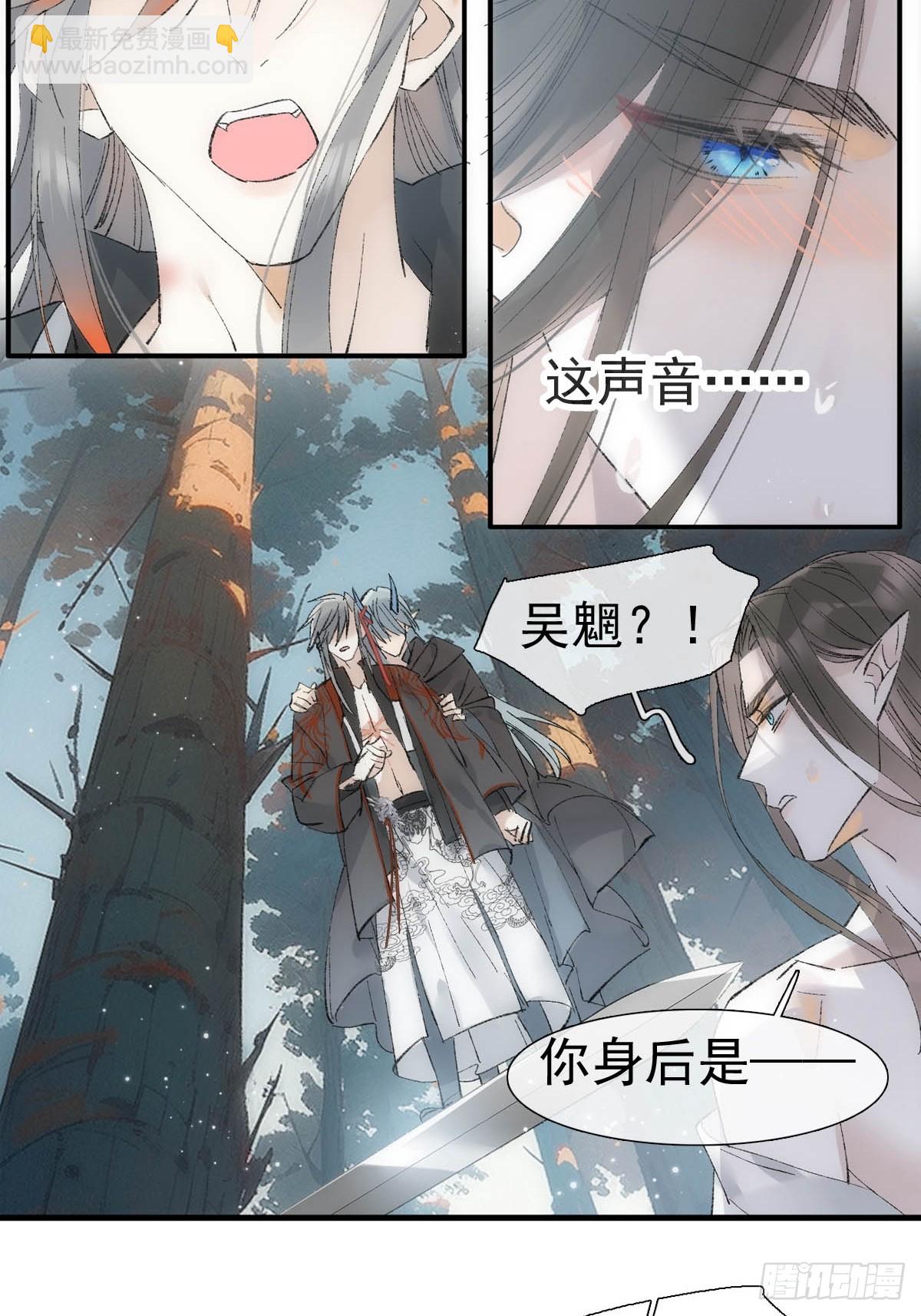 72 魔尊归来（下）-第81话