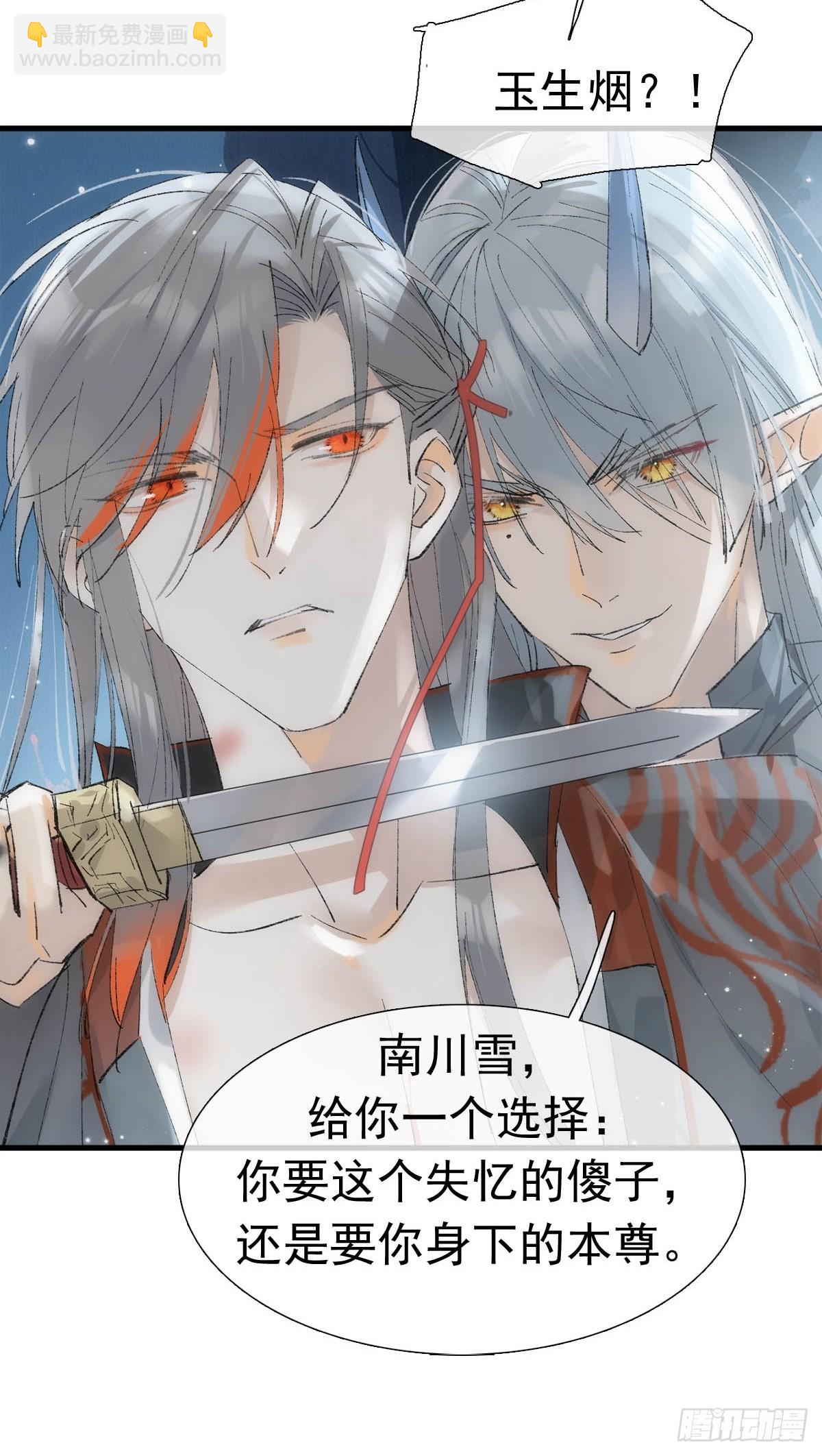 72 魔尊归来（下）-第81话