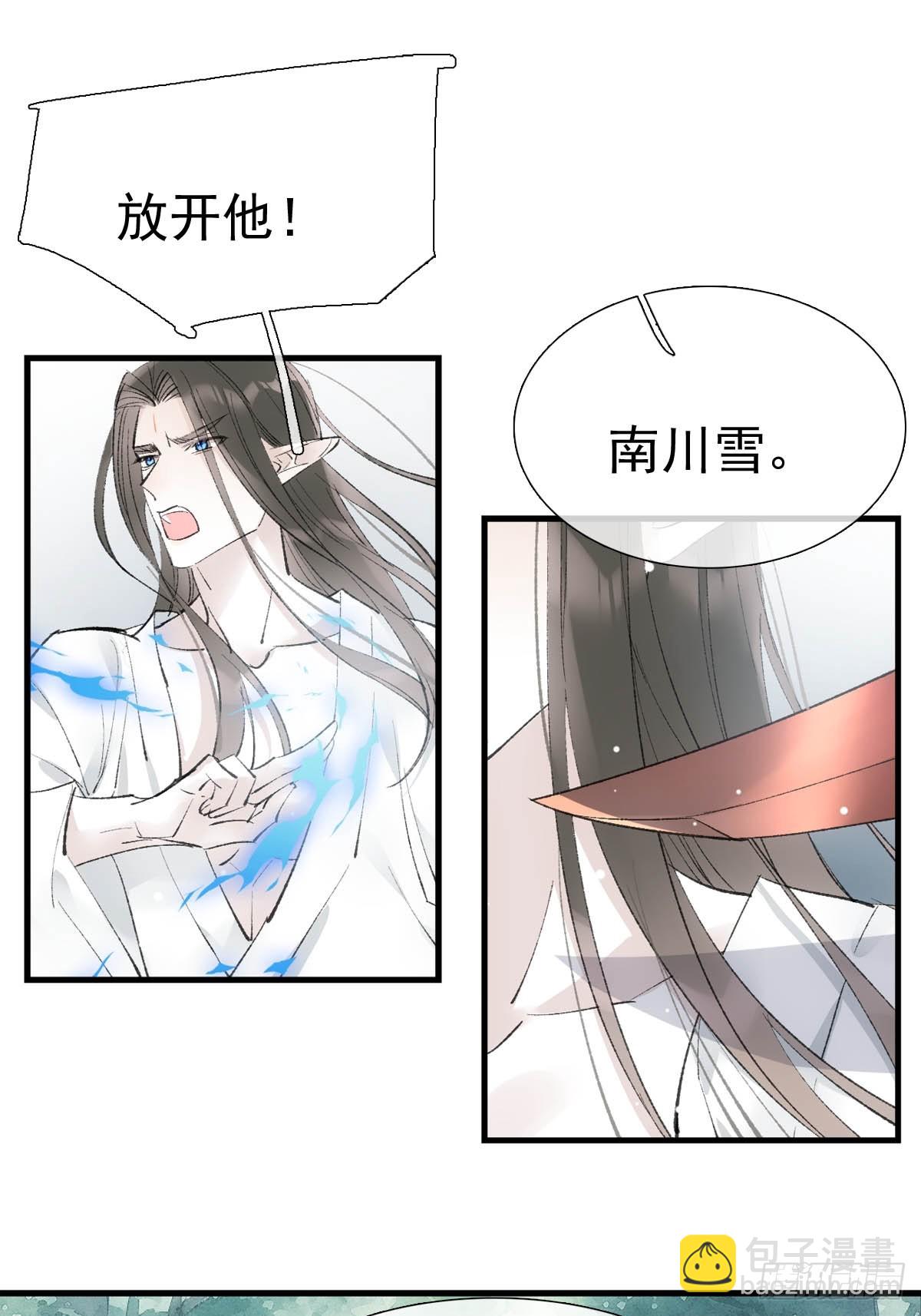 72 魔尊归来（下）-第81话