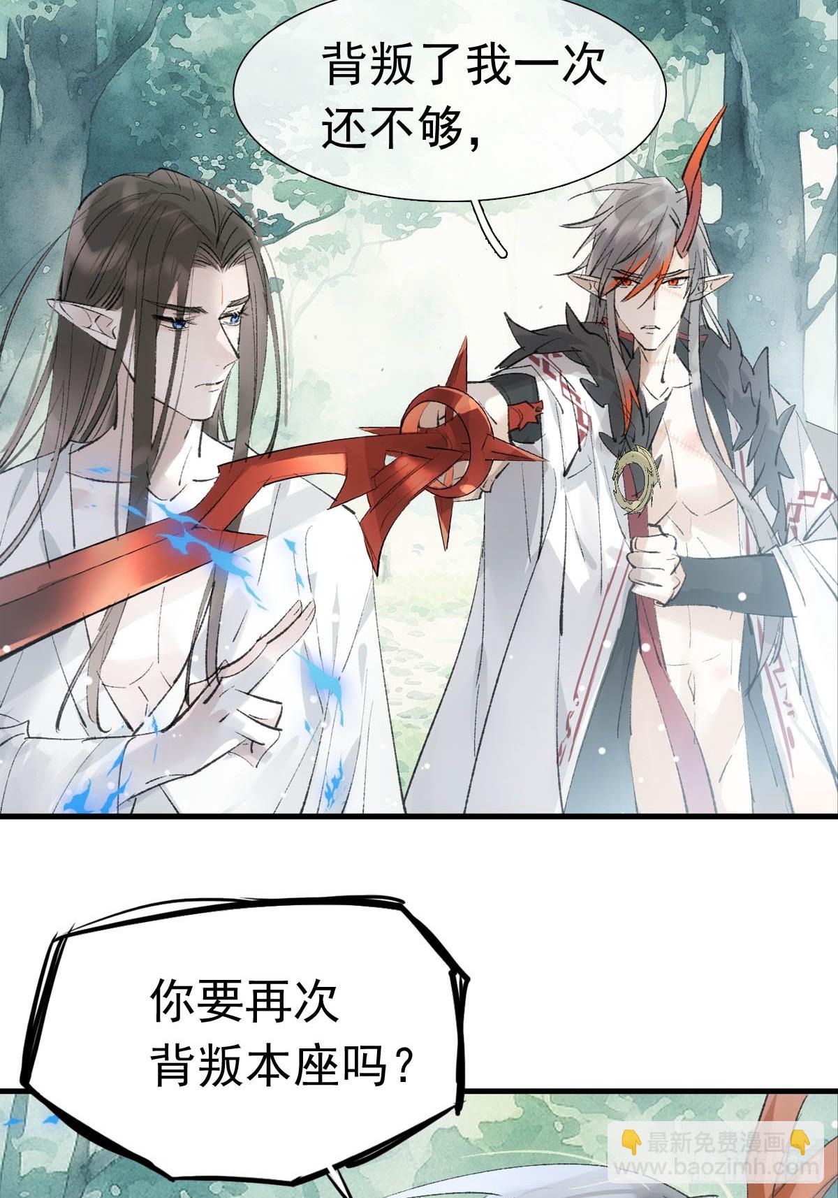 72 魔尊归来（下）-第81话