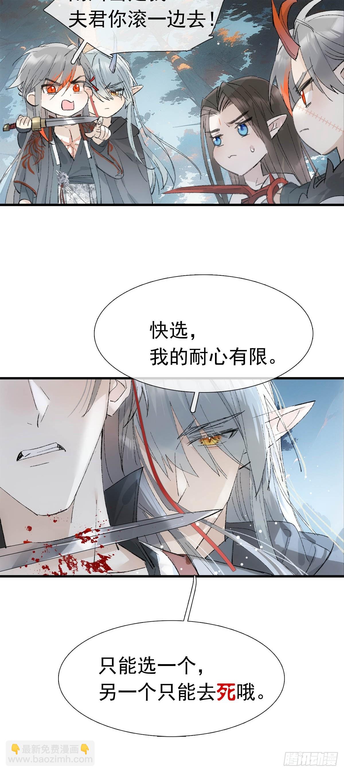 72 魔尊归来（下）-第81话