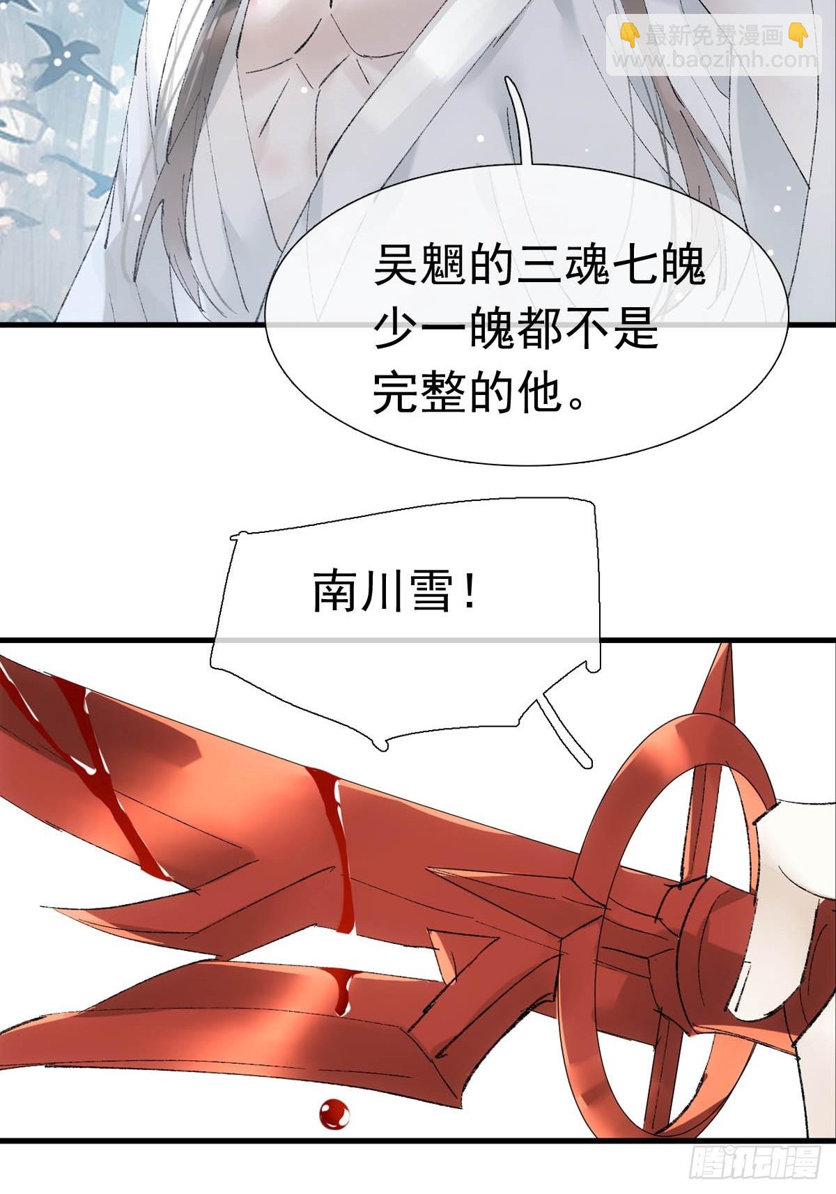 72 魔尊归来（下）-第81话