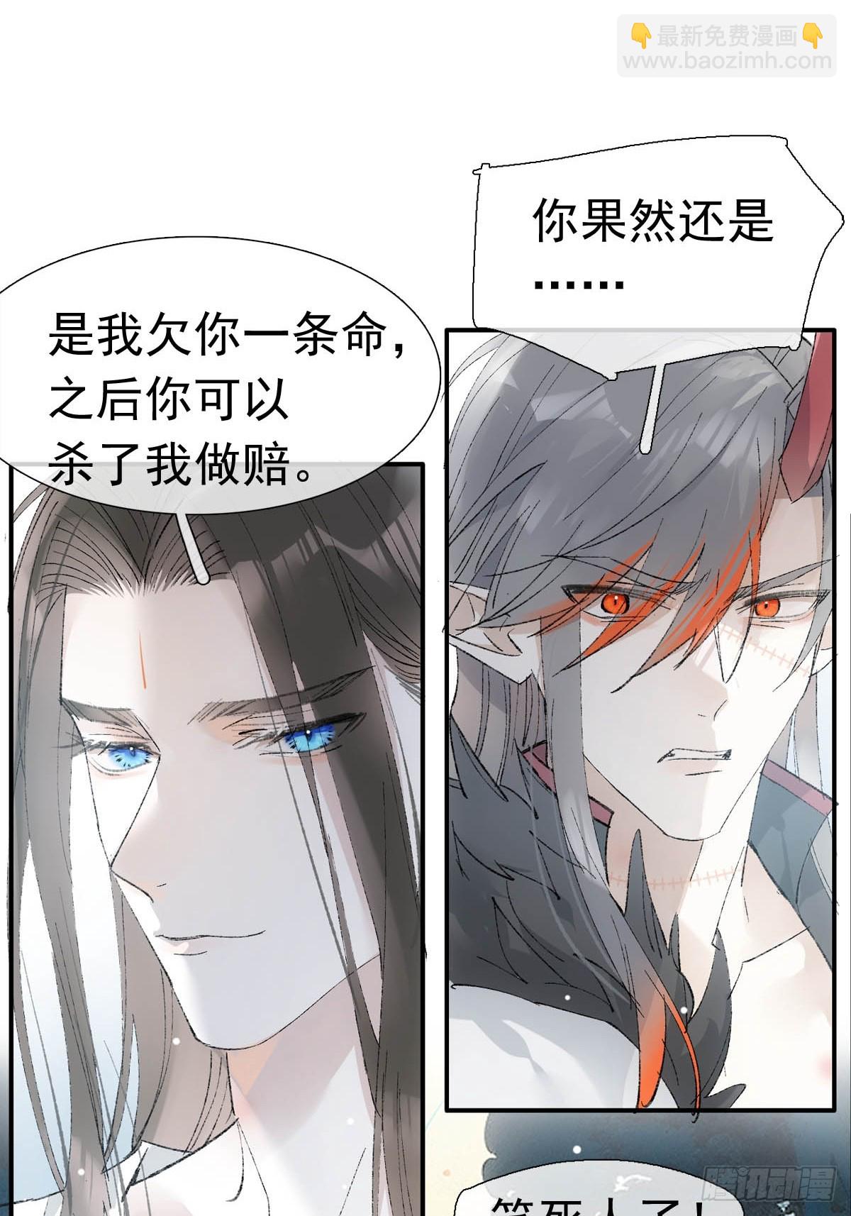 72 魔尊归来（下）-第81话