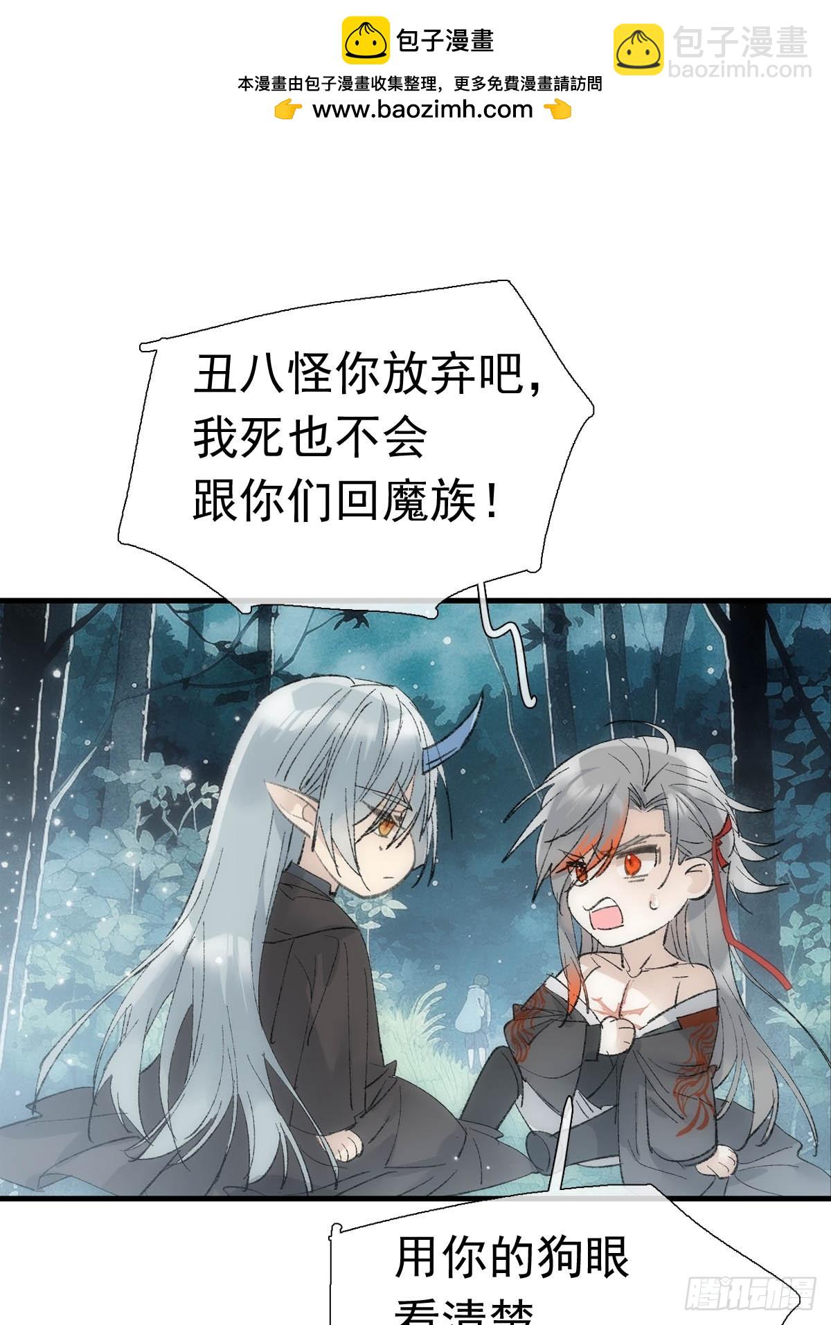 72 魔尊归来（下）-第81话