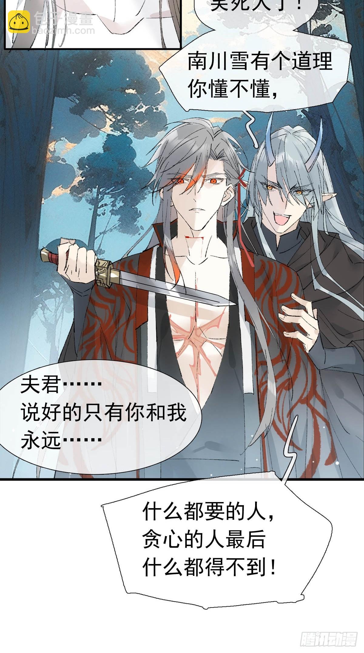 72 魔尊归来（下）-第81话