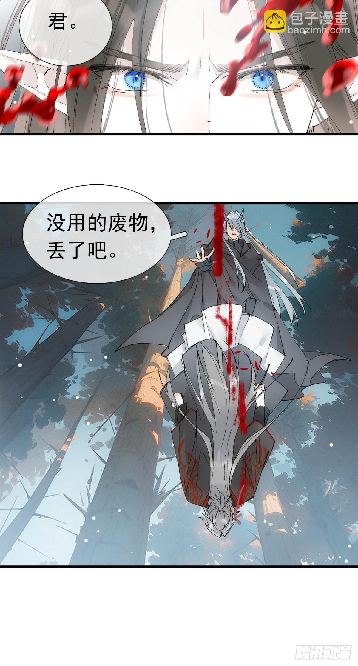 72 魔尊归来（下）-第81话