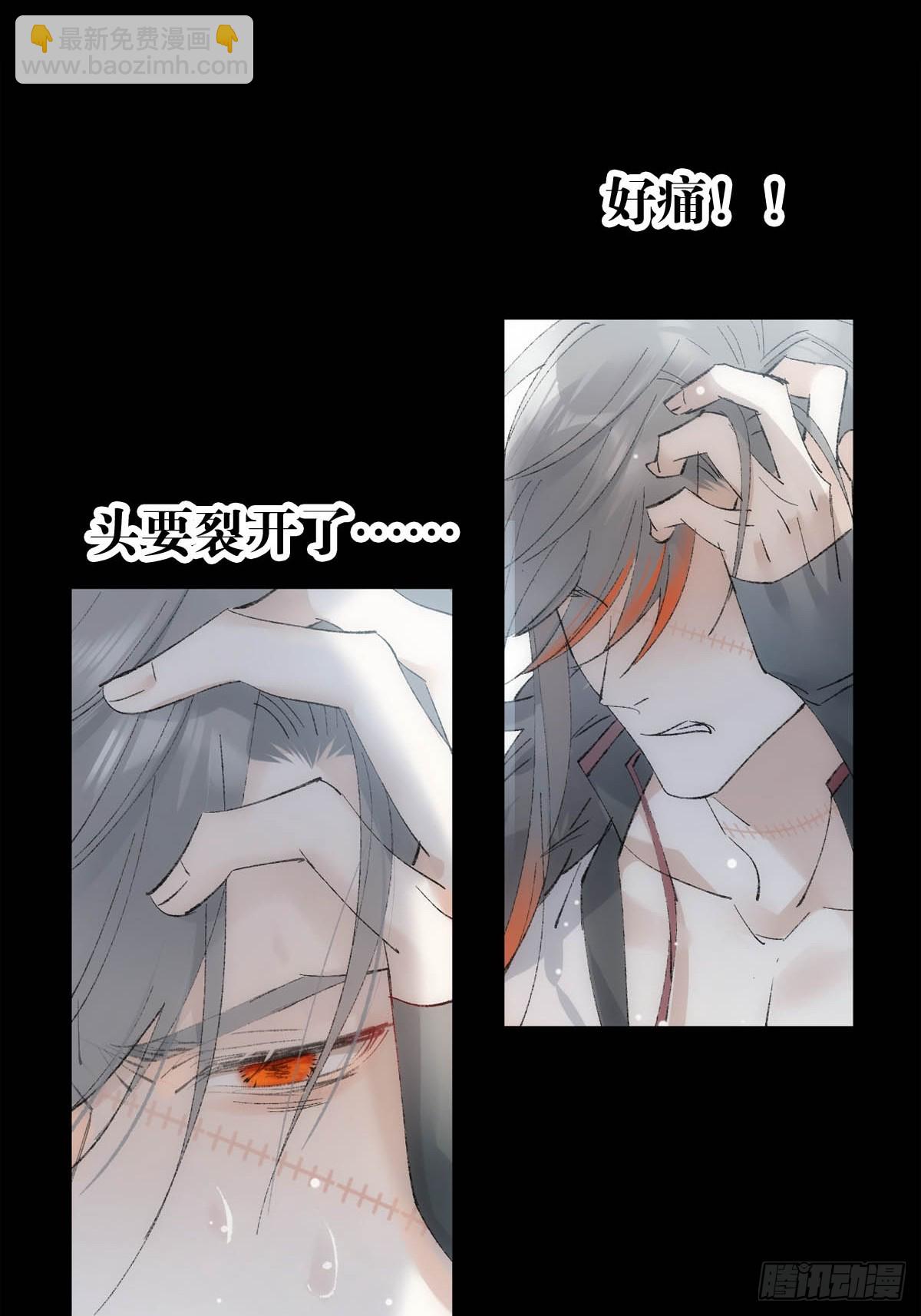 72 魔尊归来（下）-第81话