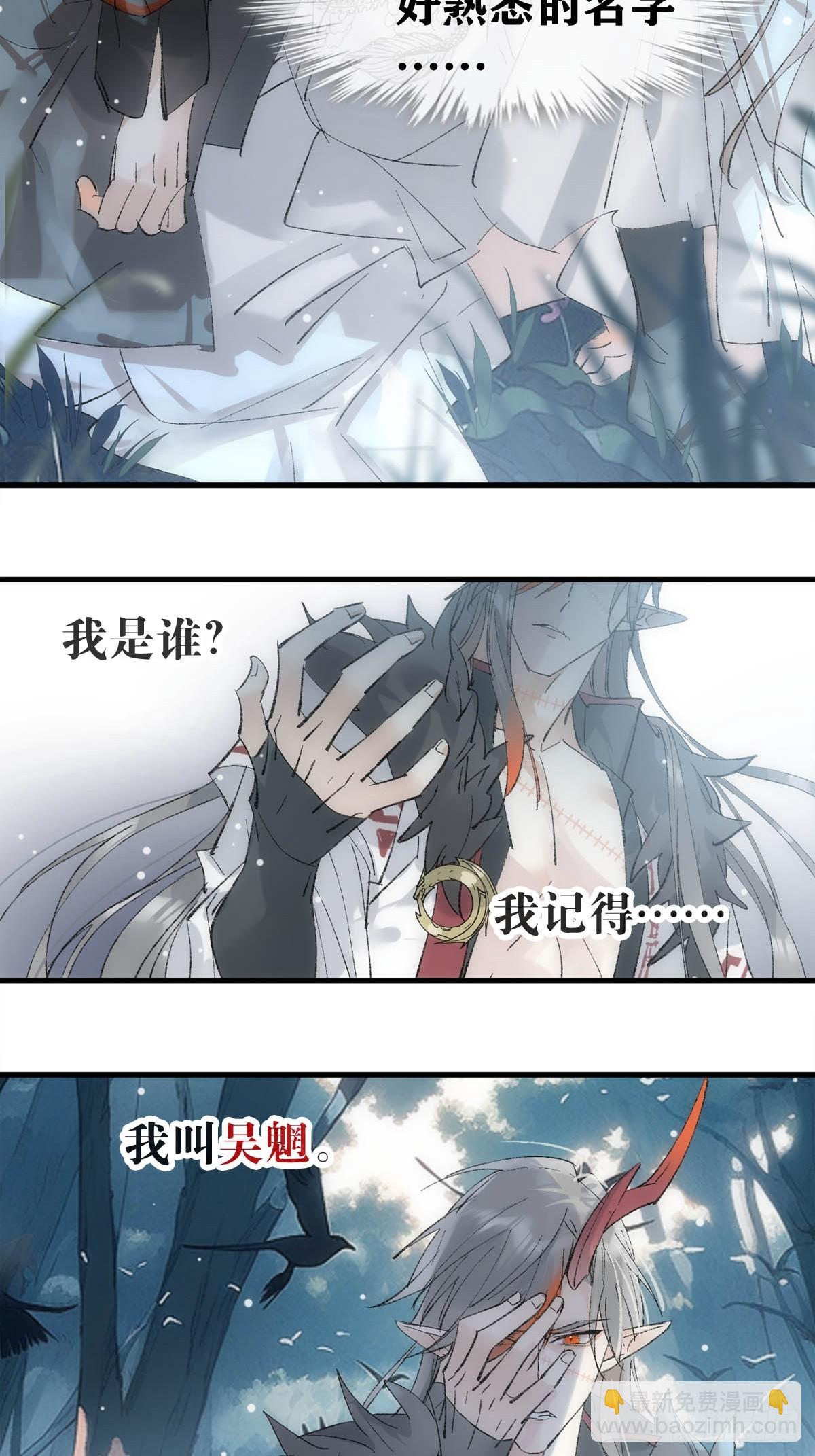 72 魔尊归来（下）-第81话