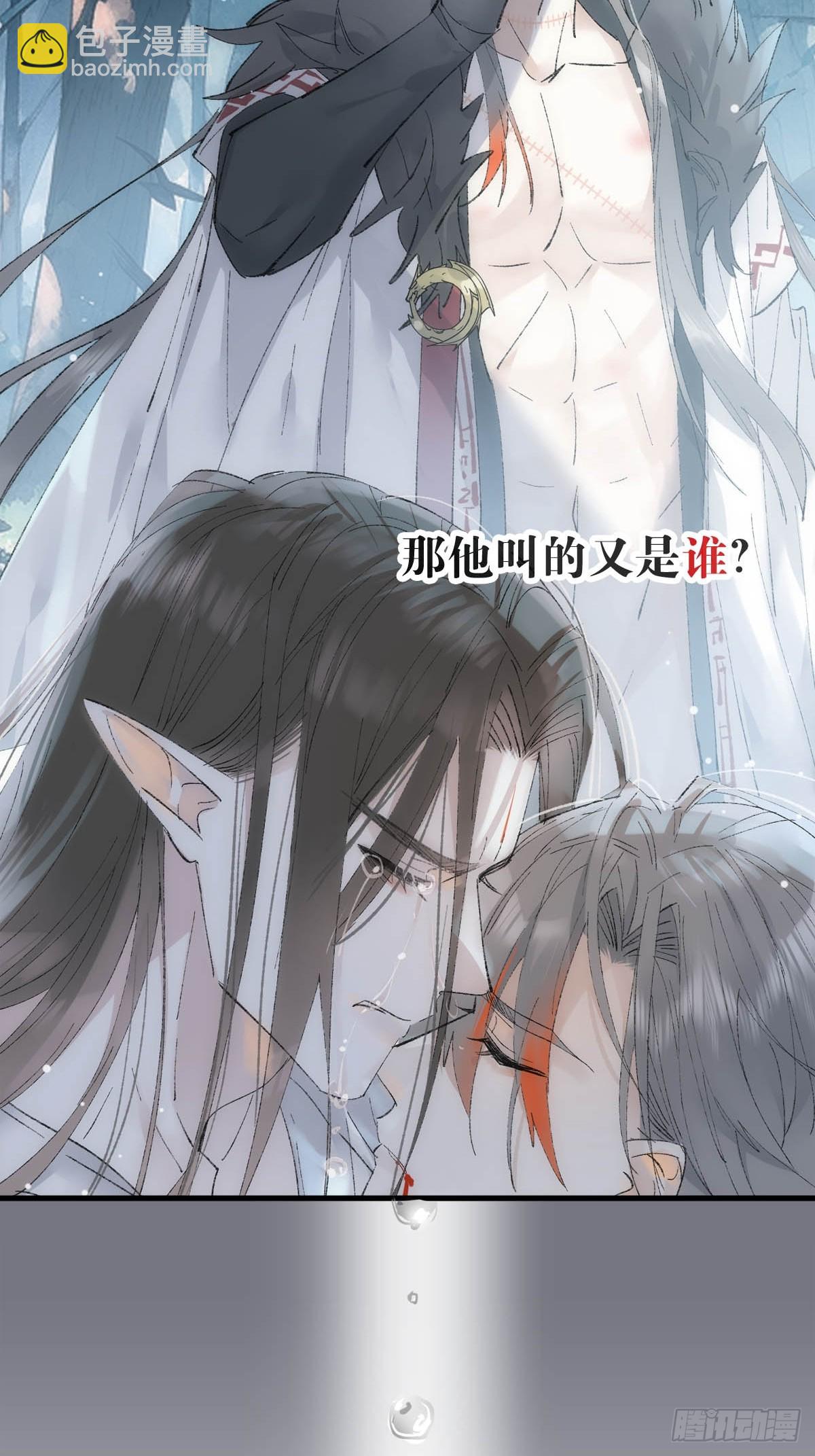 72 魔尊归来（下）-第81话