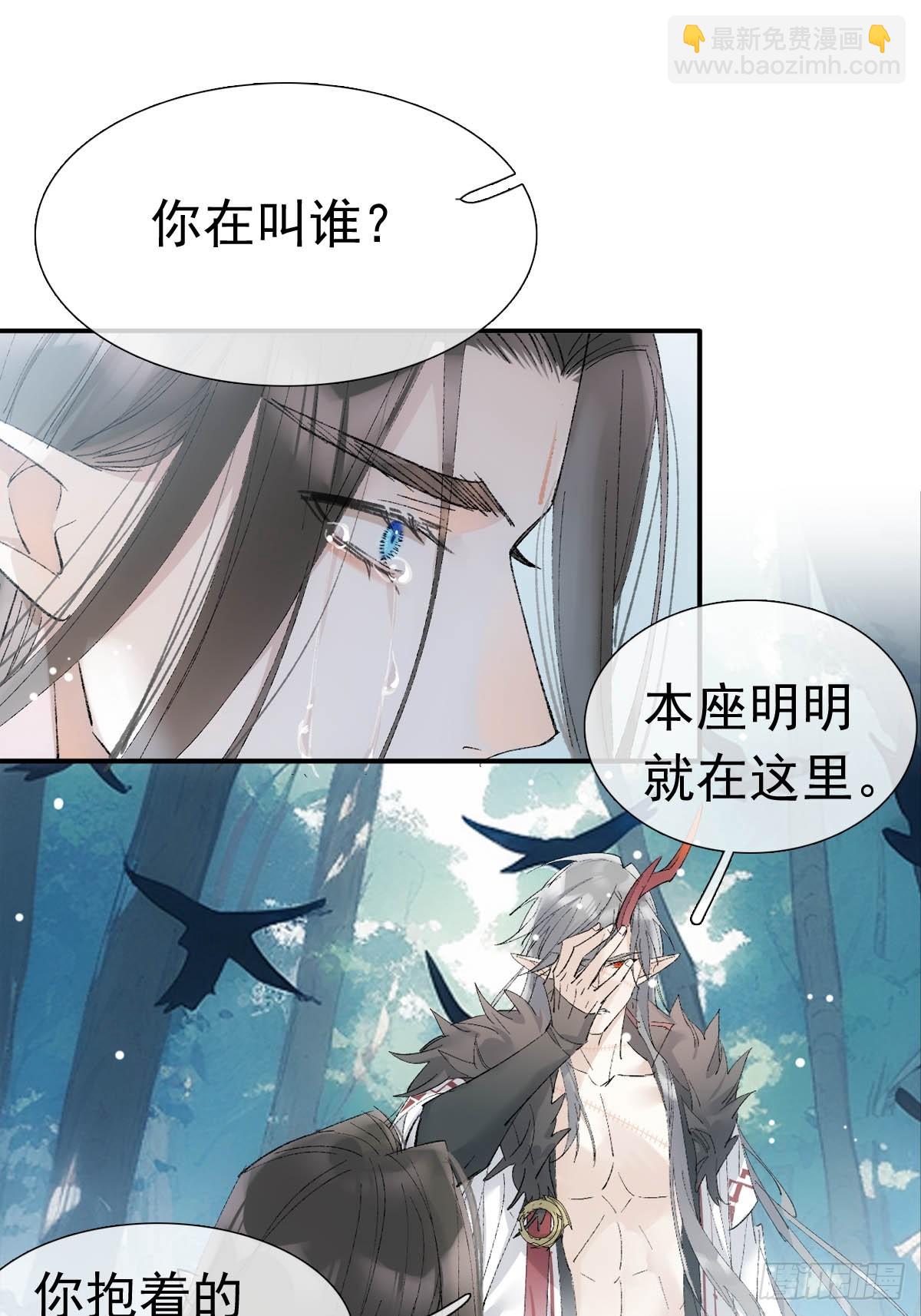 72 魔尊归来（下）-第81话