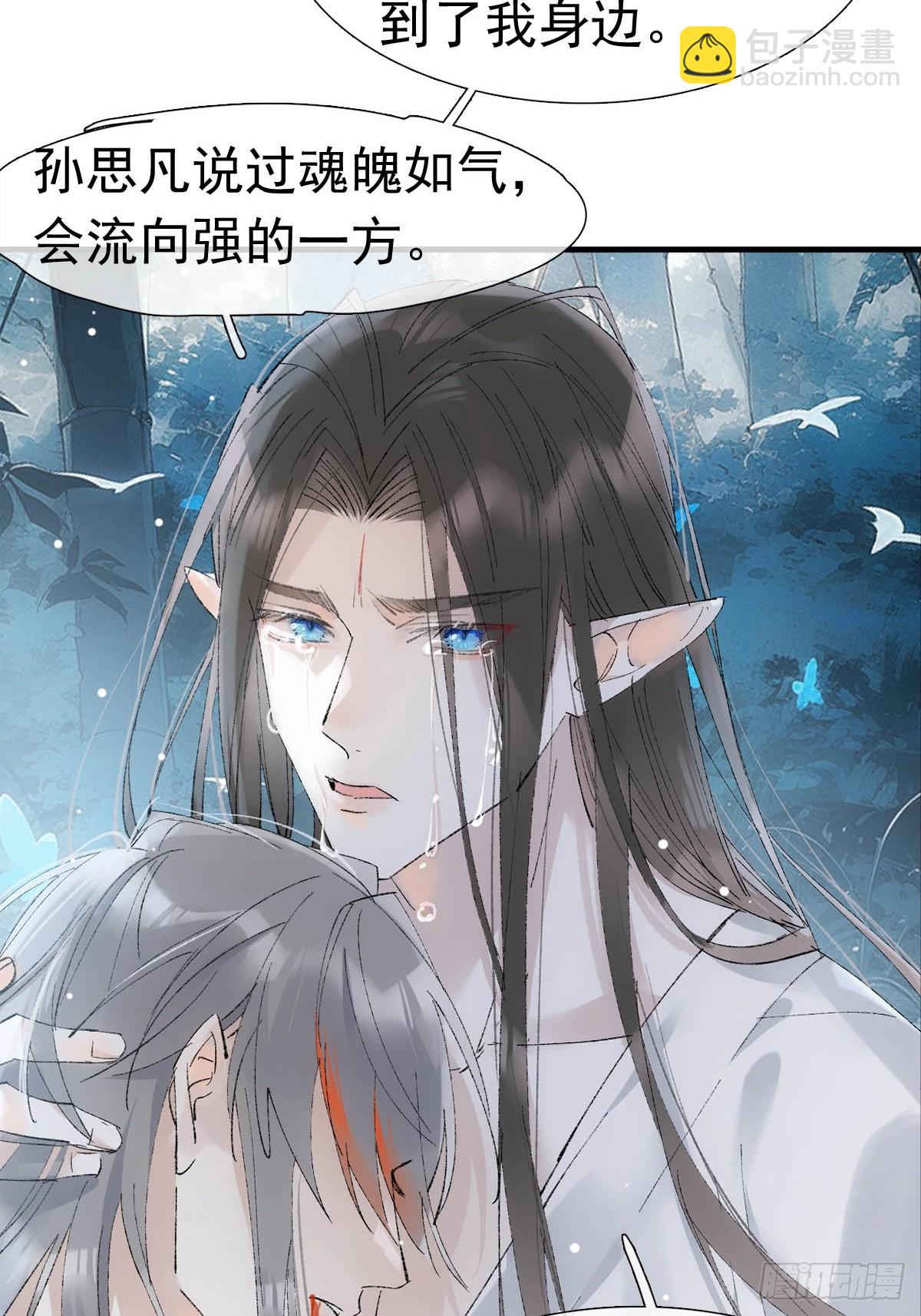 72 魔尊归来（下）-第81话