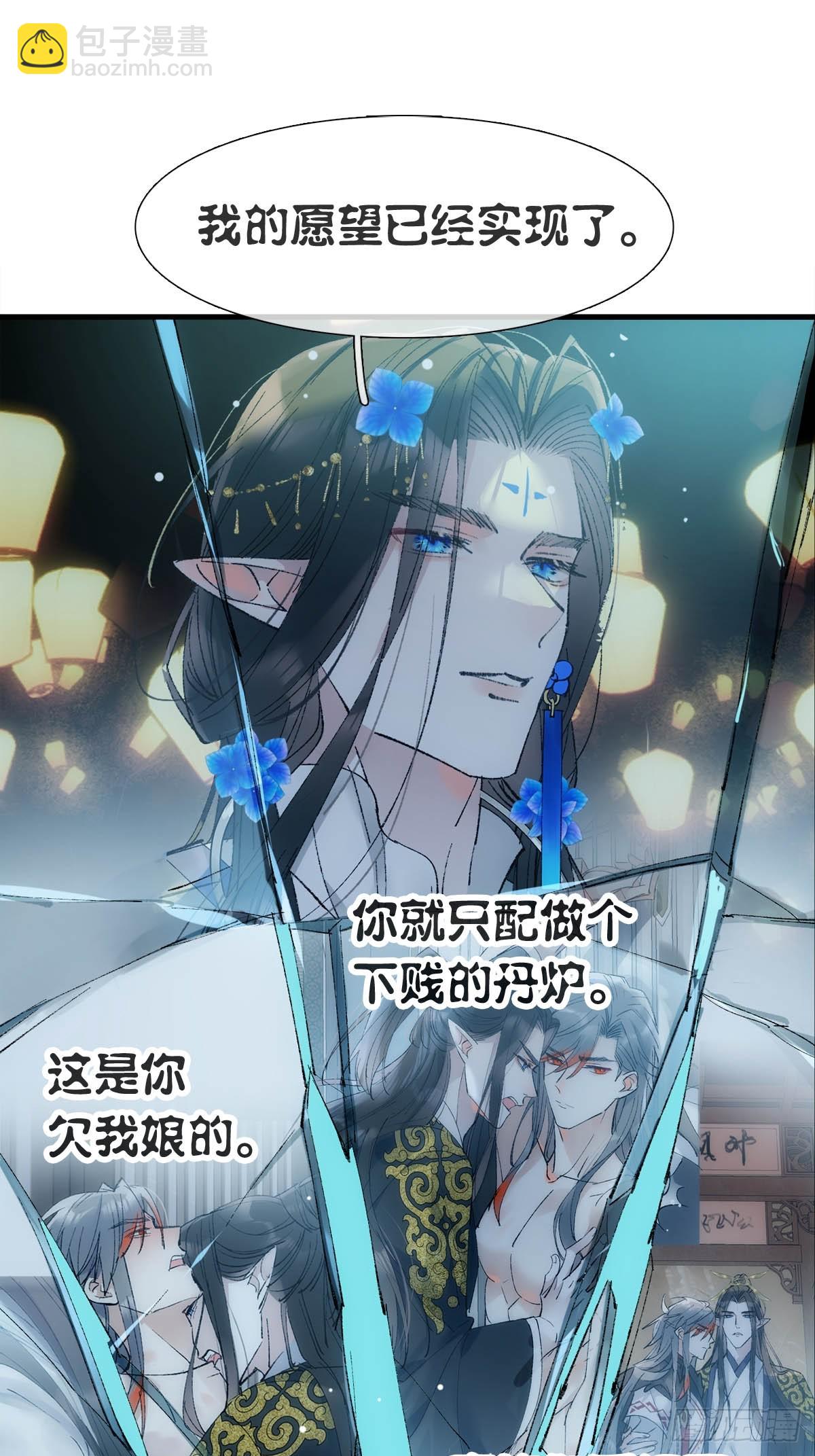 72 魔尊归来（下）-第81话