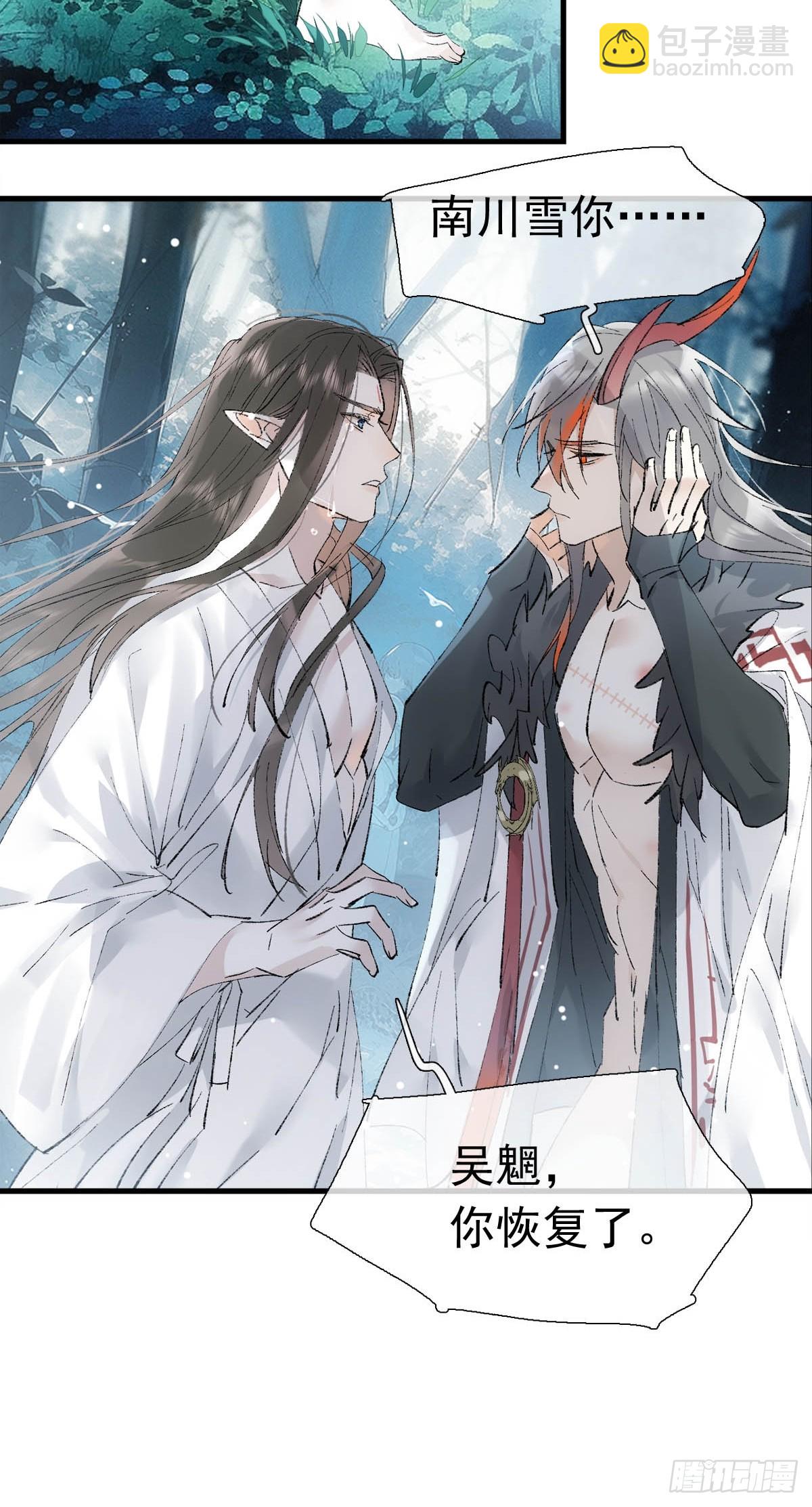 72 魔尊归来（下）-第81话