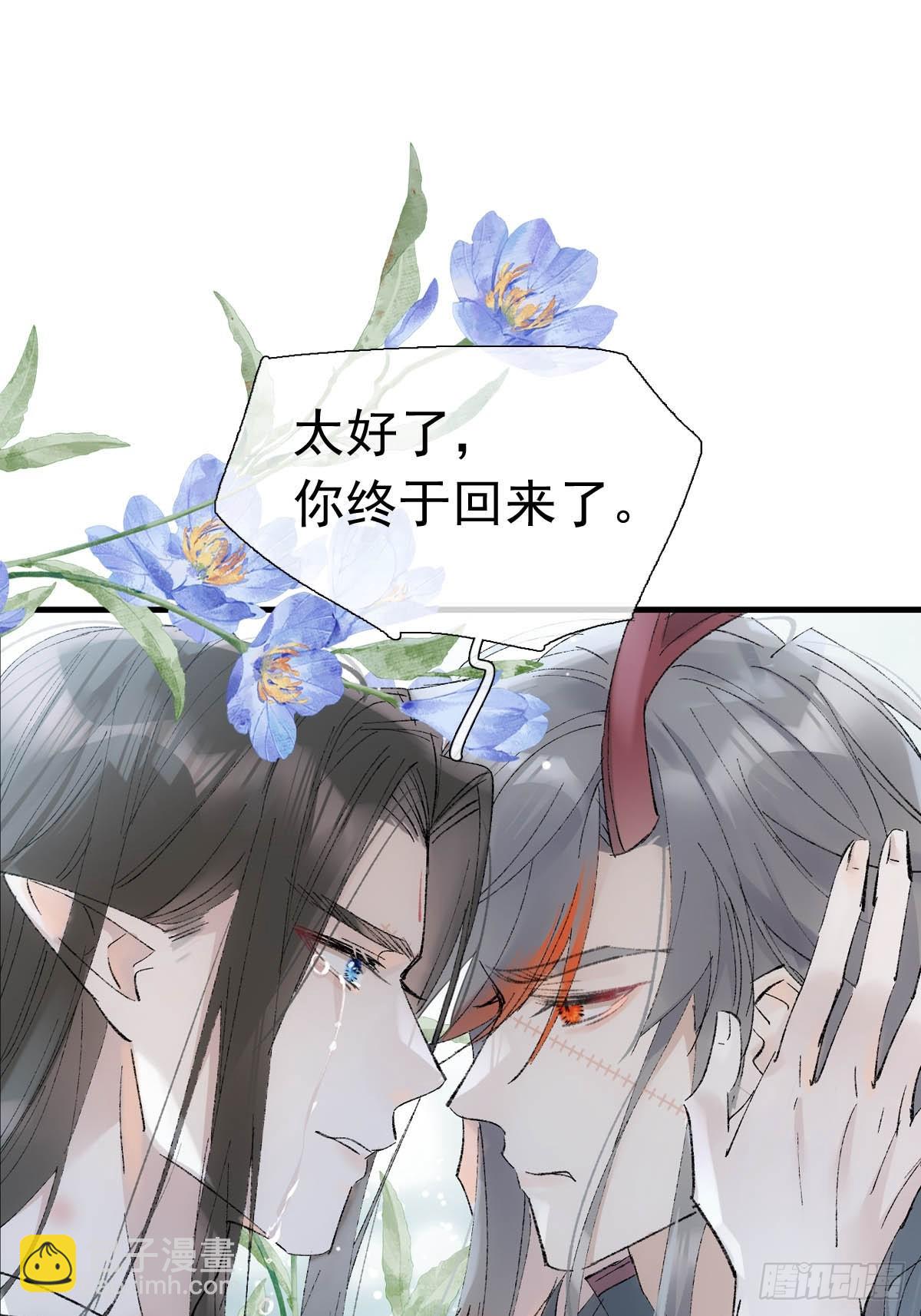 72 魔尊归来（下）-第81话