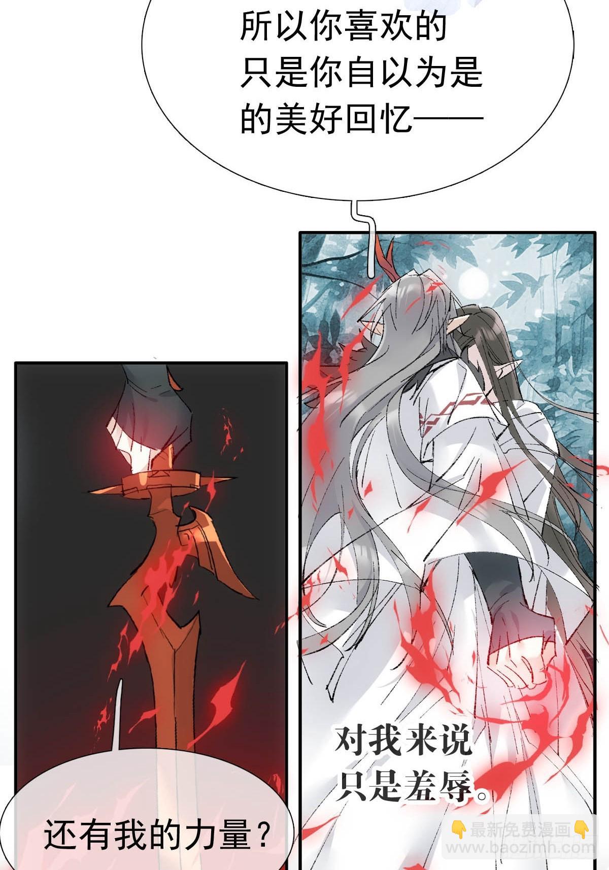 72 魔尊归来（下）-第81话